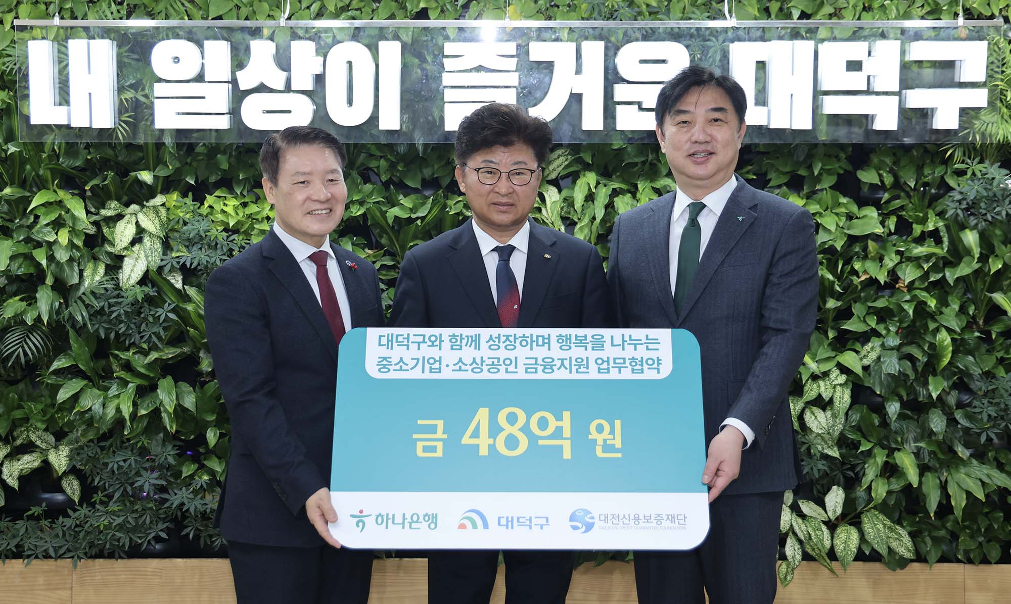 260120_대덕뱅크 업무 협약기관(대덕구, 대전신용보증재단, 하나은행) 간담회 이미지3