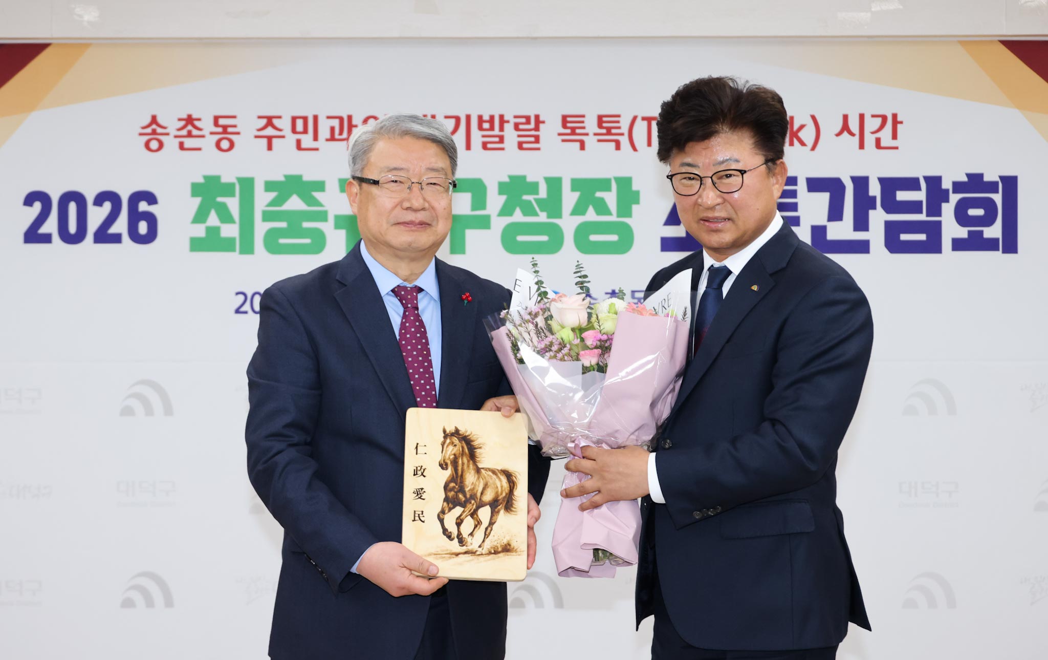 260120_2026 구청장 연두방문 - 송촌동 이미지1