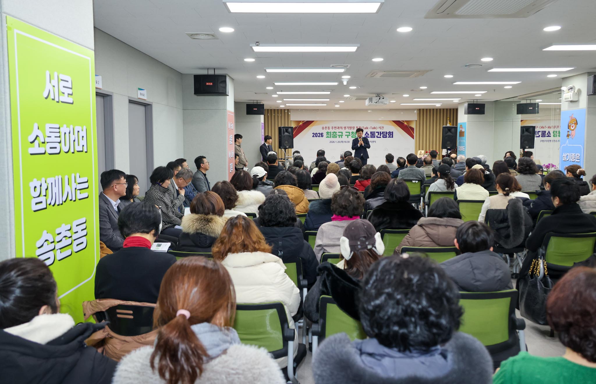 260120_2026 구청장 연두방문 - 송촌동 이미지3