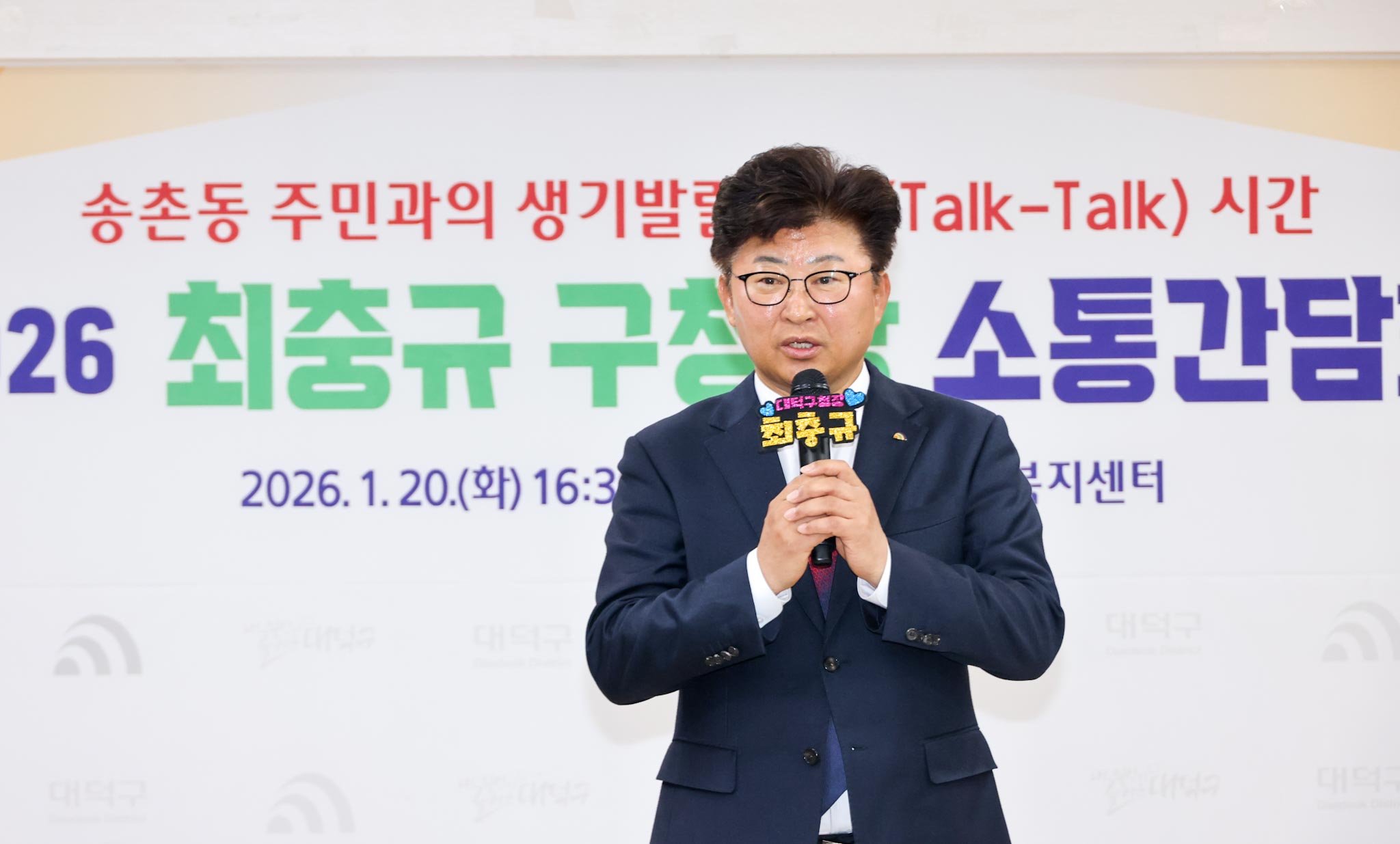 260120_2026 구청장 연두방문 - 송촌동 이미지4