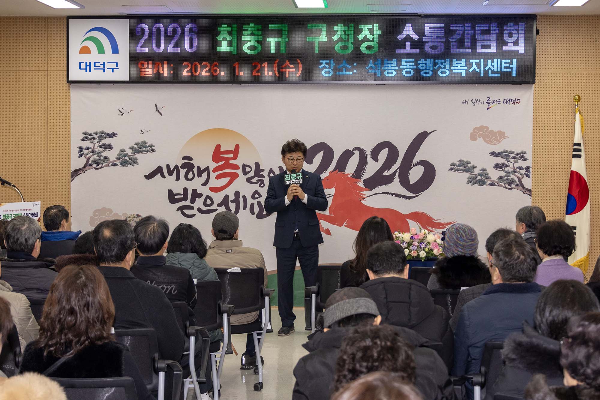 260121_2026년 구청장 연두방문 - 석봉동 이미지2