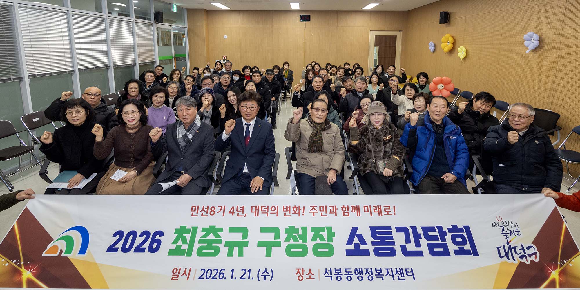 260121_2026년 구청장 연두방문 - 석봉동 이미지7