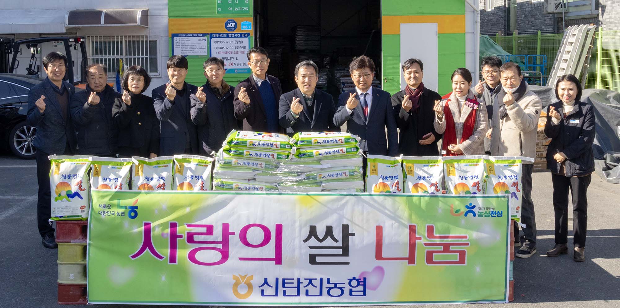 260121_신탄진농협 ‘사랑의 쌀 나눔’ 기탁식 이미지1