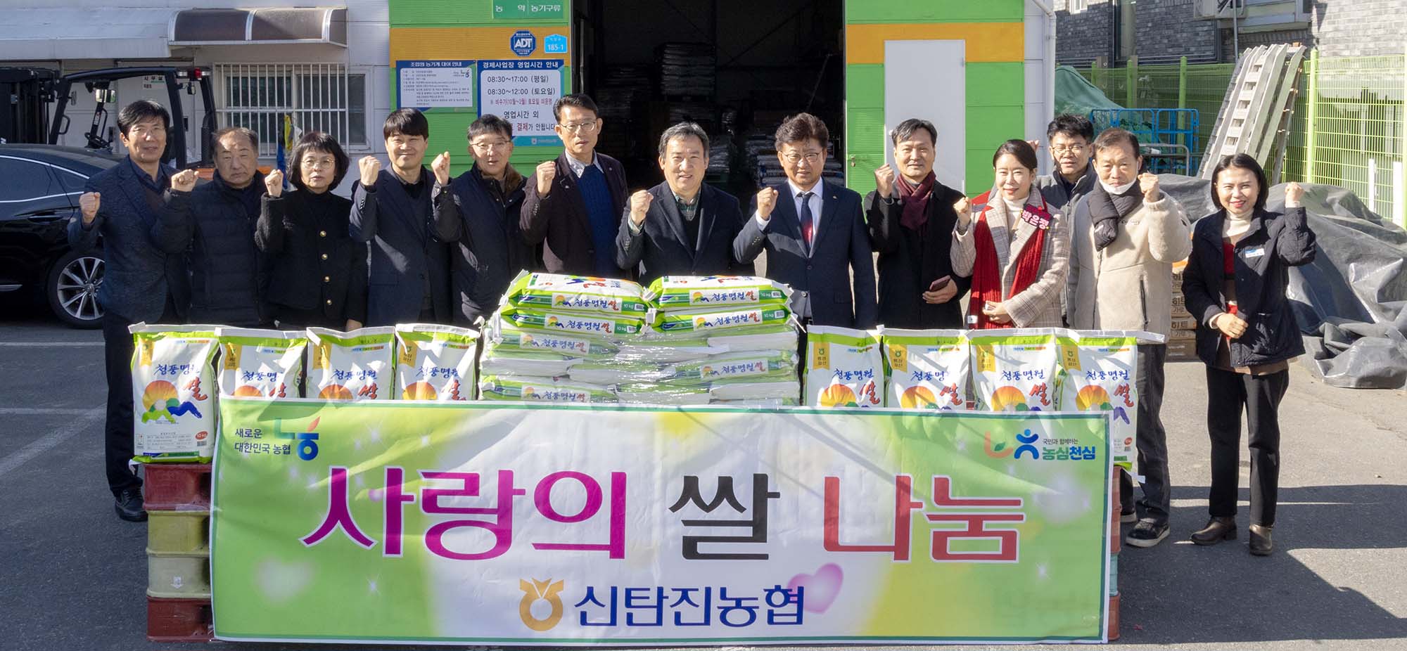 260121_신탄진농협 ‘사랑의 쌀 나눔’ 기탁식 이미지2