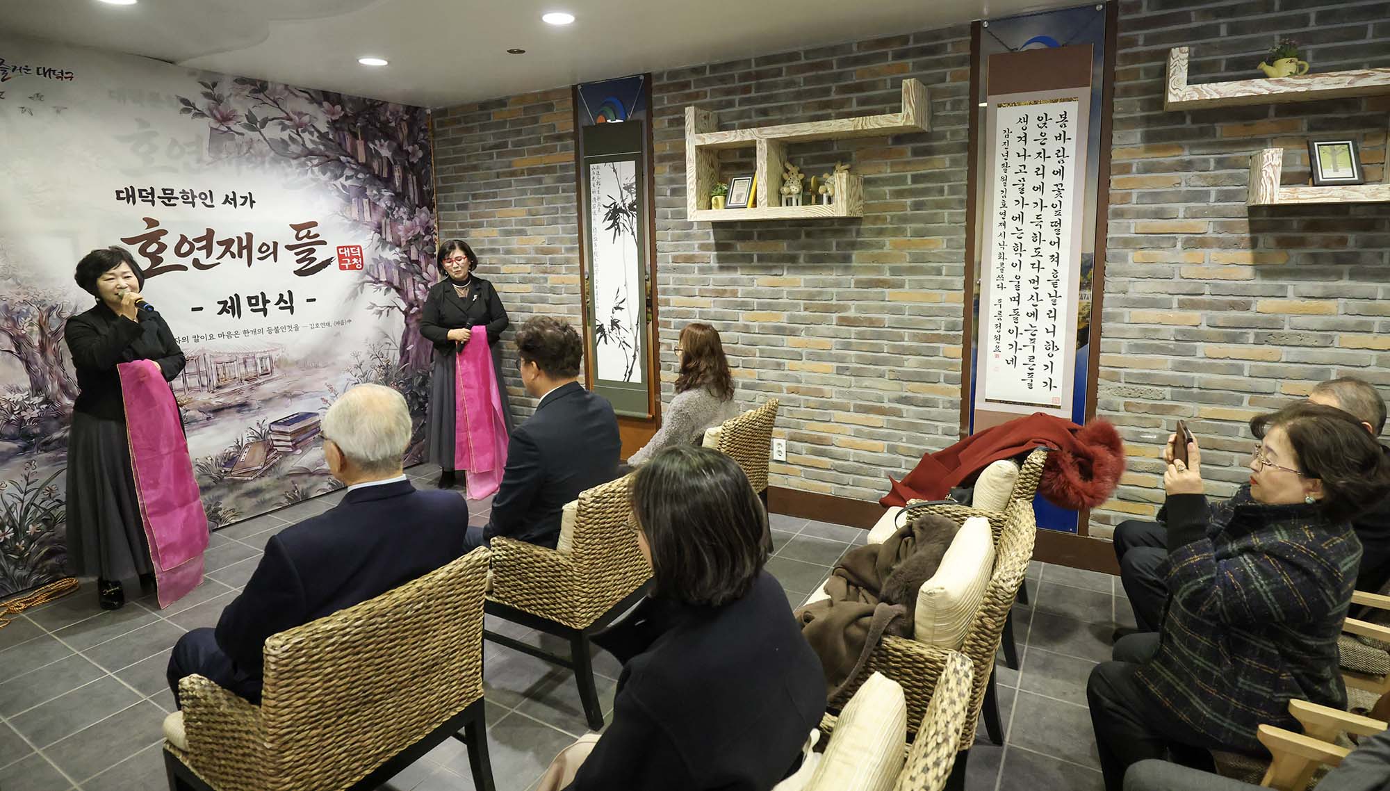 260121_대덕문학인 서가 호연제의 뜰 제막식 이미지1