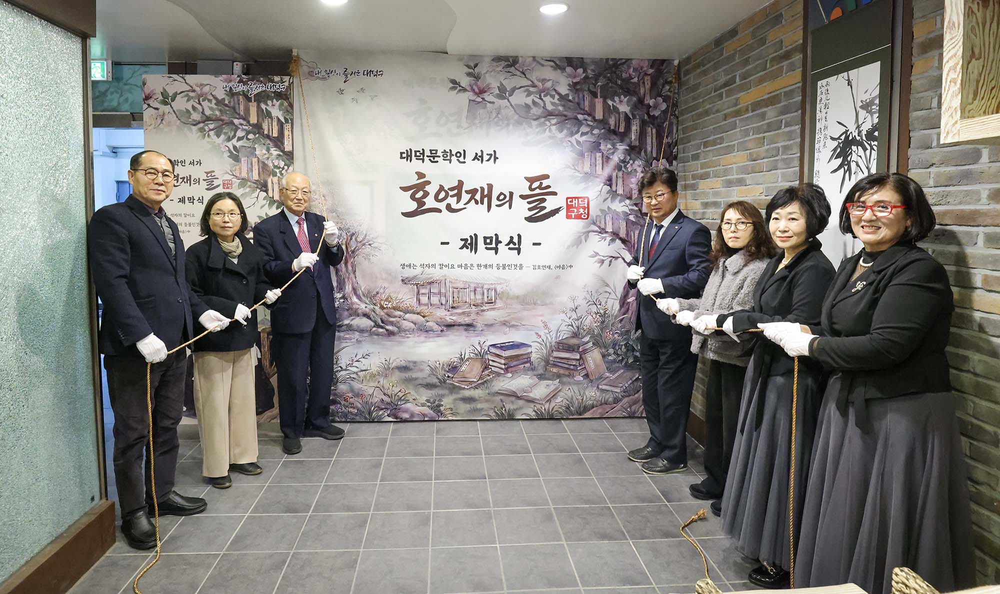 260121_대덕문학인 서가 호연제의 뜰 제막식 이미지3