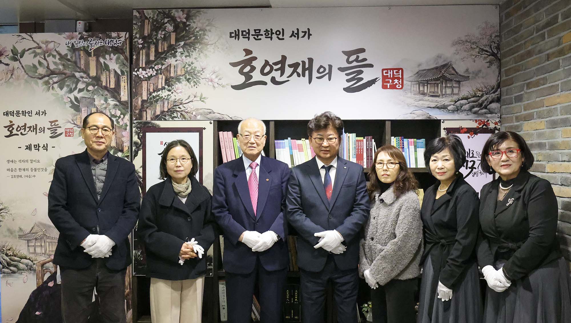 260121_대덕문학인 서가 호연제의 뜰 제막식 이미지4