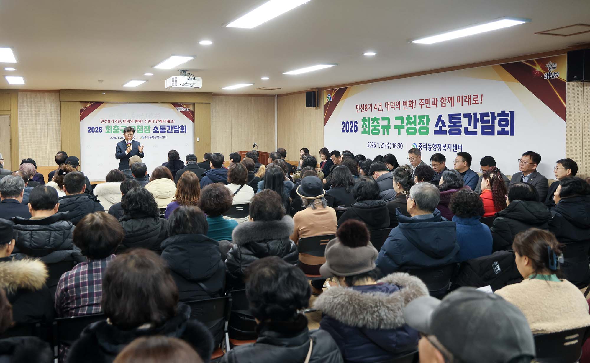 260121_2026 구청장 연두방문 - 중리동 이미지2