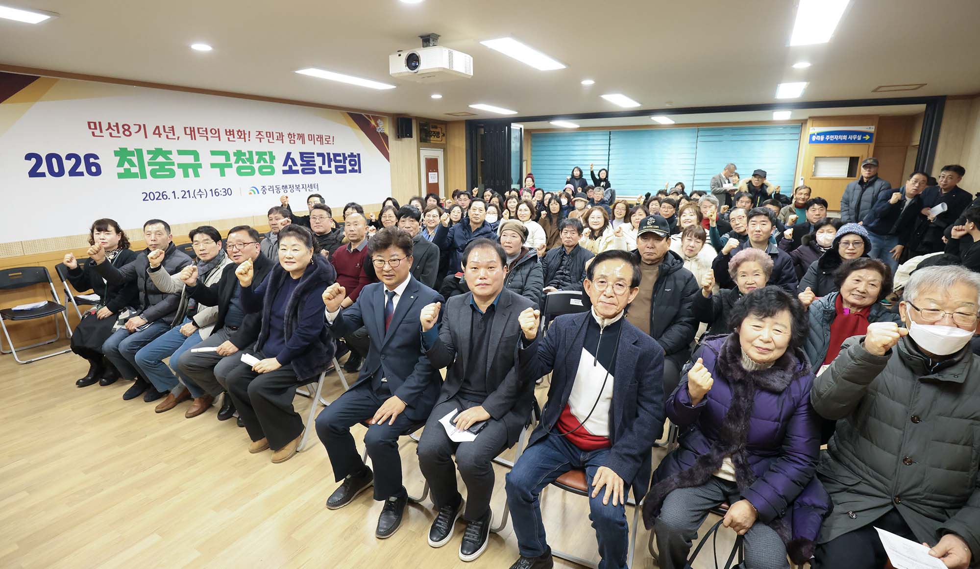 260121_2026 구청장 연두방문 - 중리동 이미지6