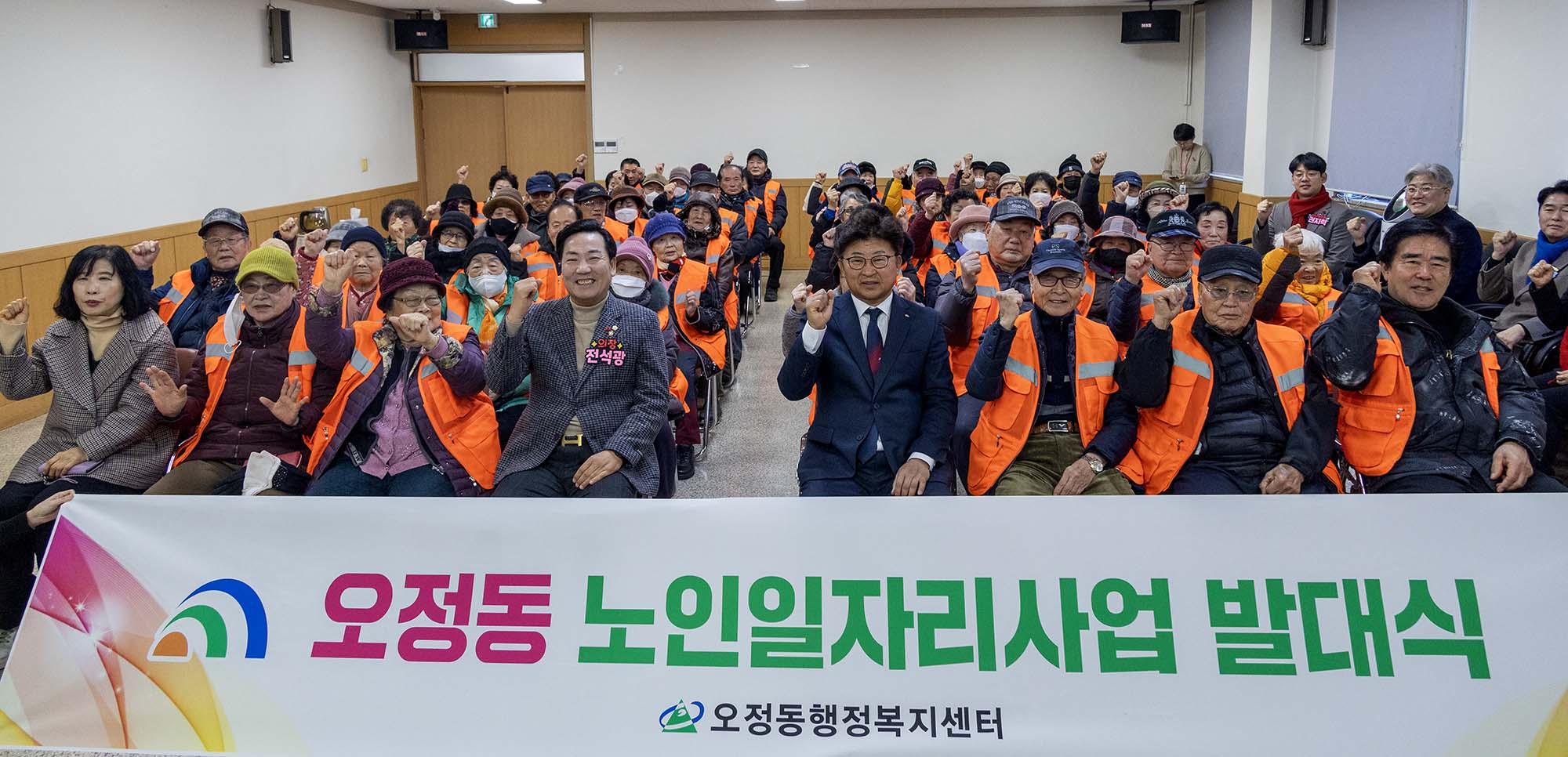 260122_오정동 노인일자리사업 발대식 이미지4