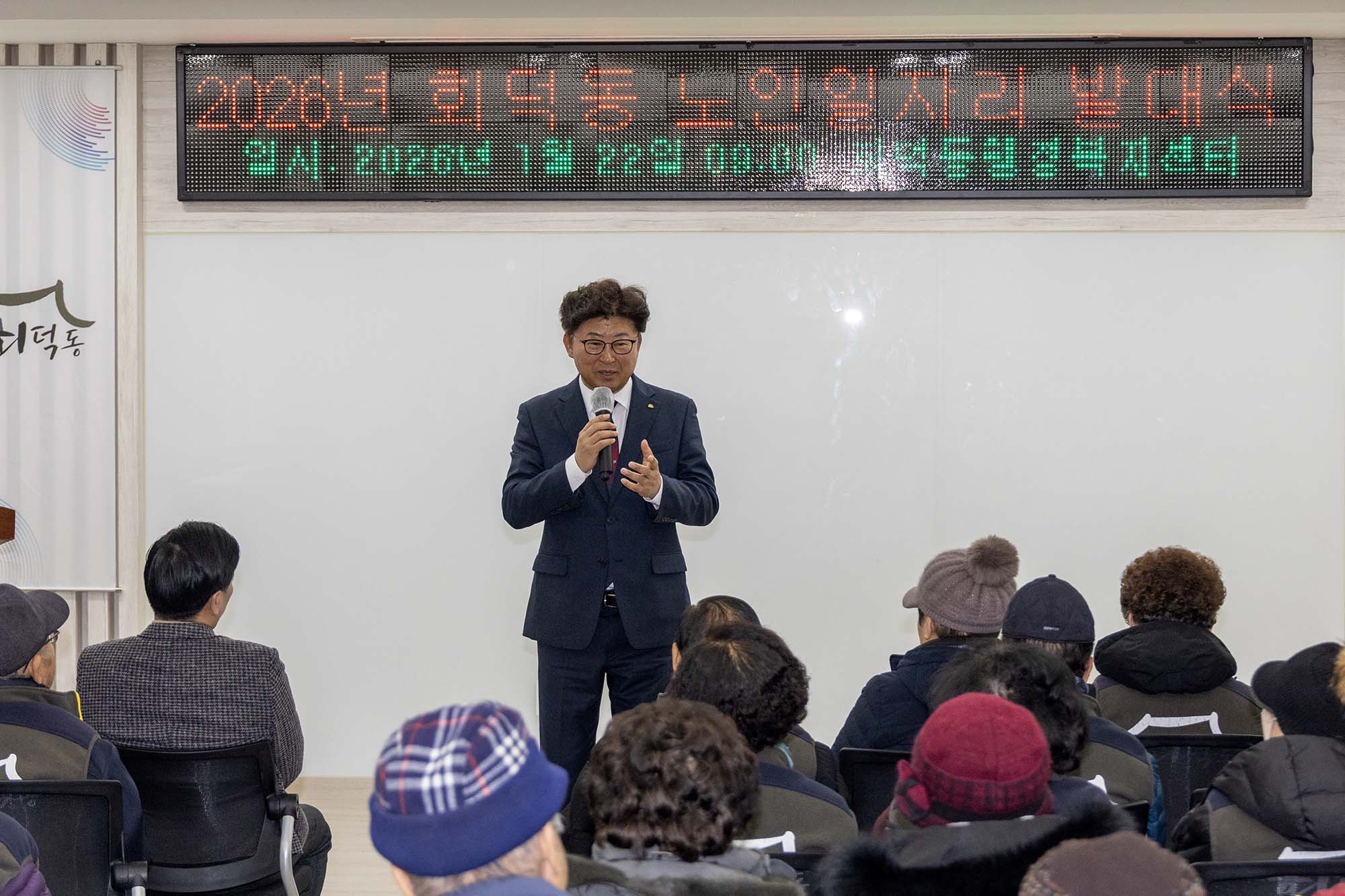 260122_회덕동 노인일자리사업 발대식 이미지1