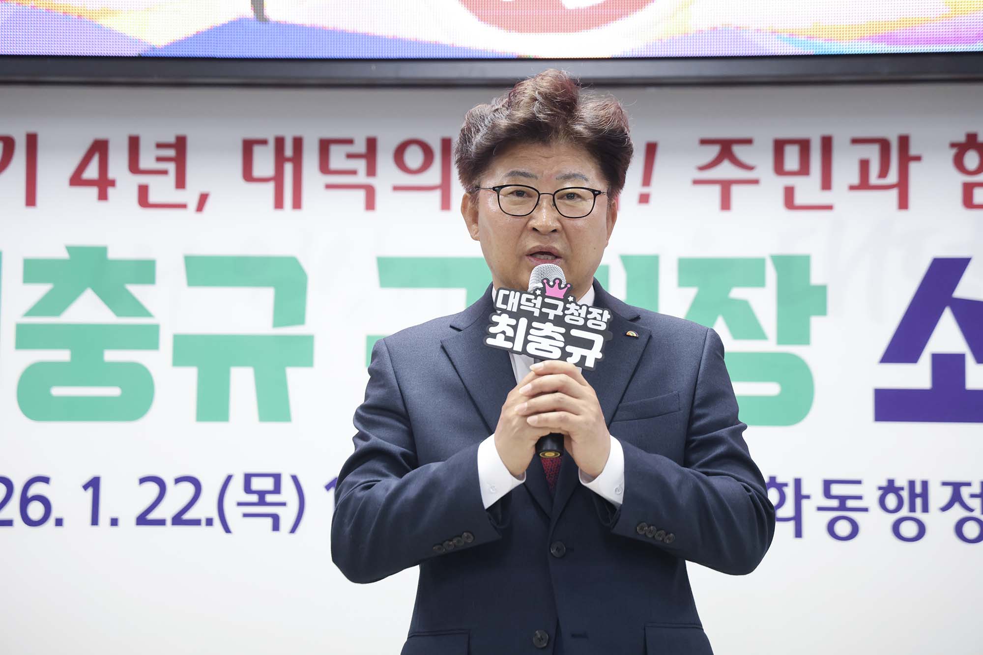 260122_2026. 1. 22. 2026 구청장 연두방문 - 대화동 이미지3