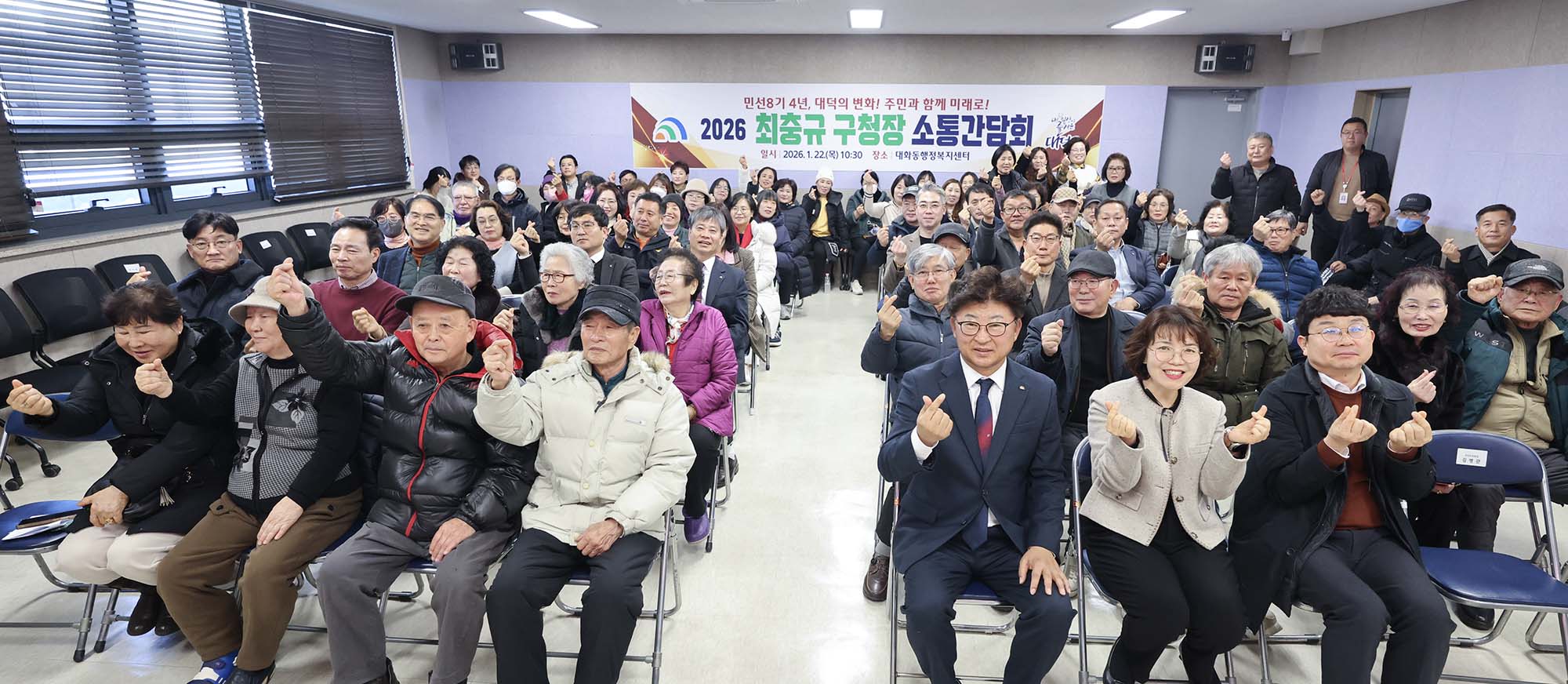 260122_2026. 1. 22. 2026 구청장 연두방문 - 대화동 이미지5