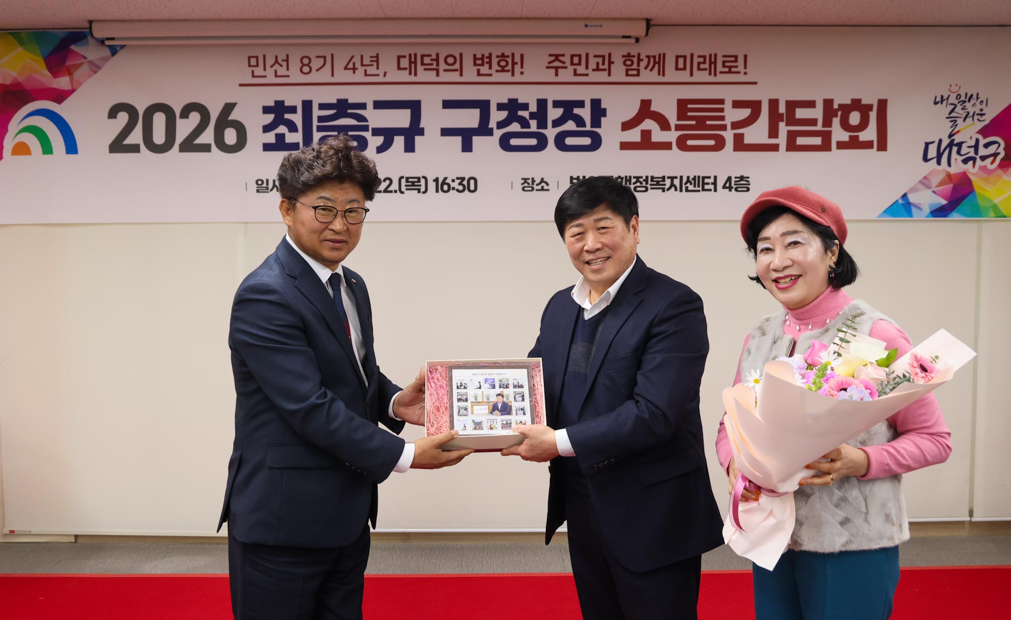 260122_2026 구청장 연두방문 - 법2동 이미지1