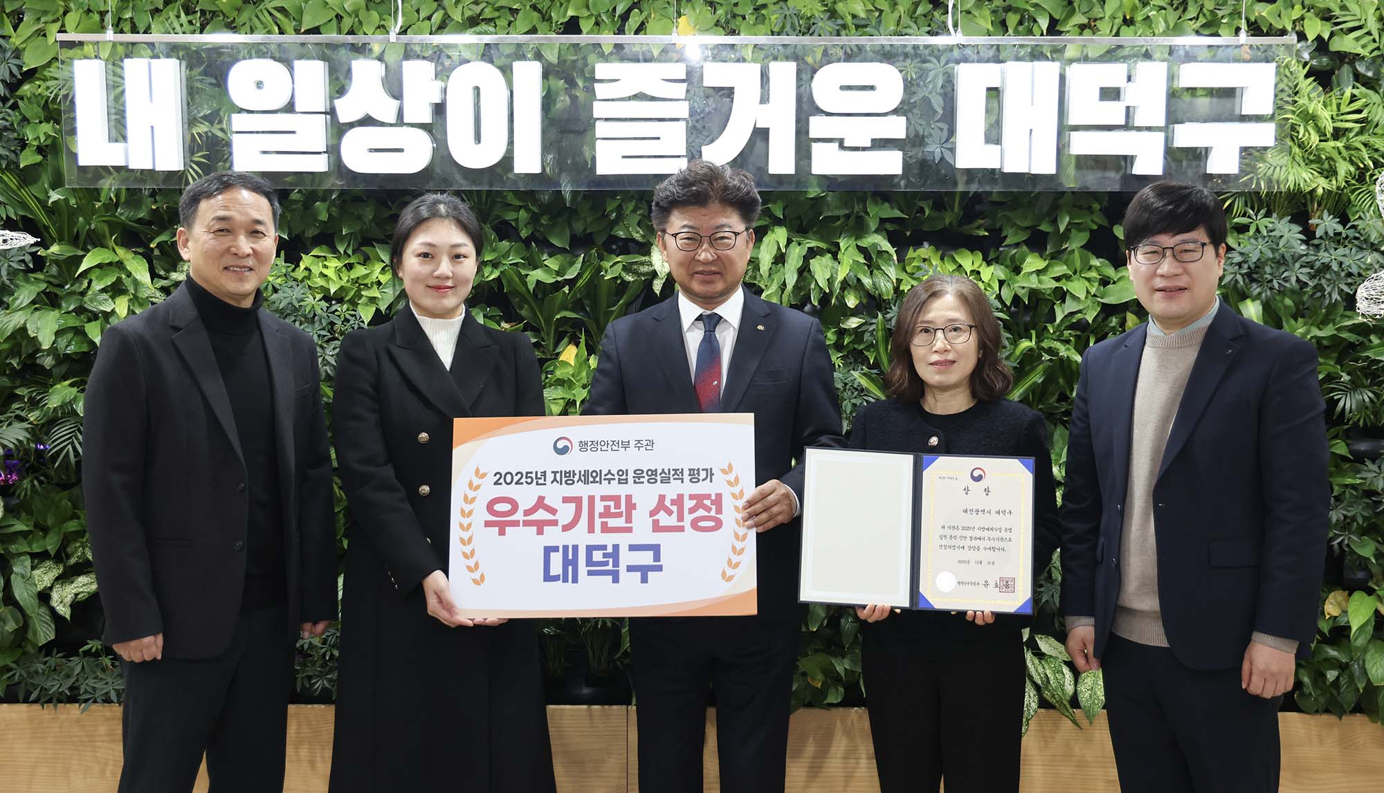 260123_행정안전부 주관 지방세외수입 운영실적 평가 