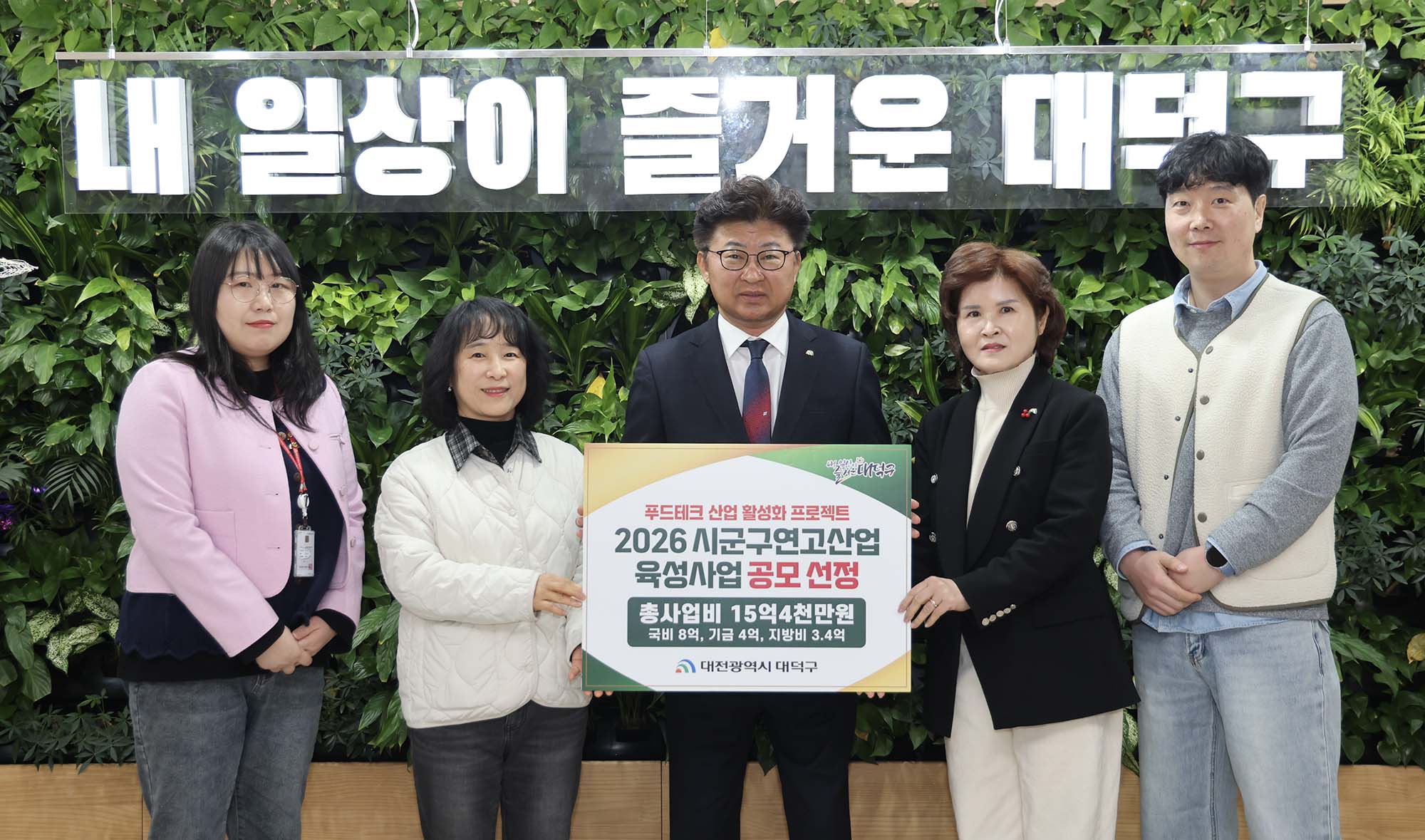 0123_시군구 연고산업육성 공모사업 선정 이미지1