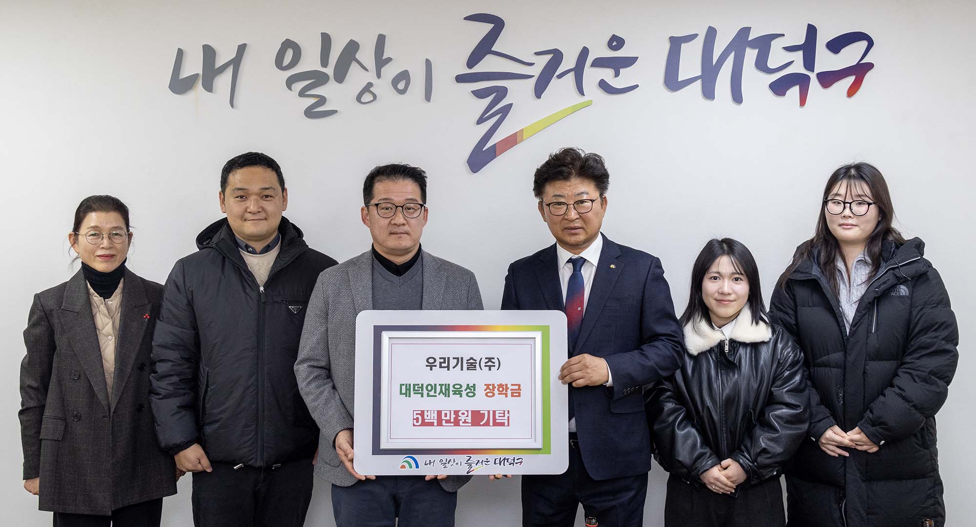 260123_기탁식 - 우리기술(주), 이웃돕기 성금 기탁 이미지2