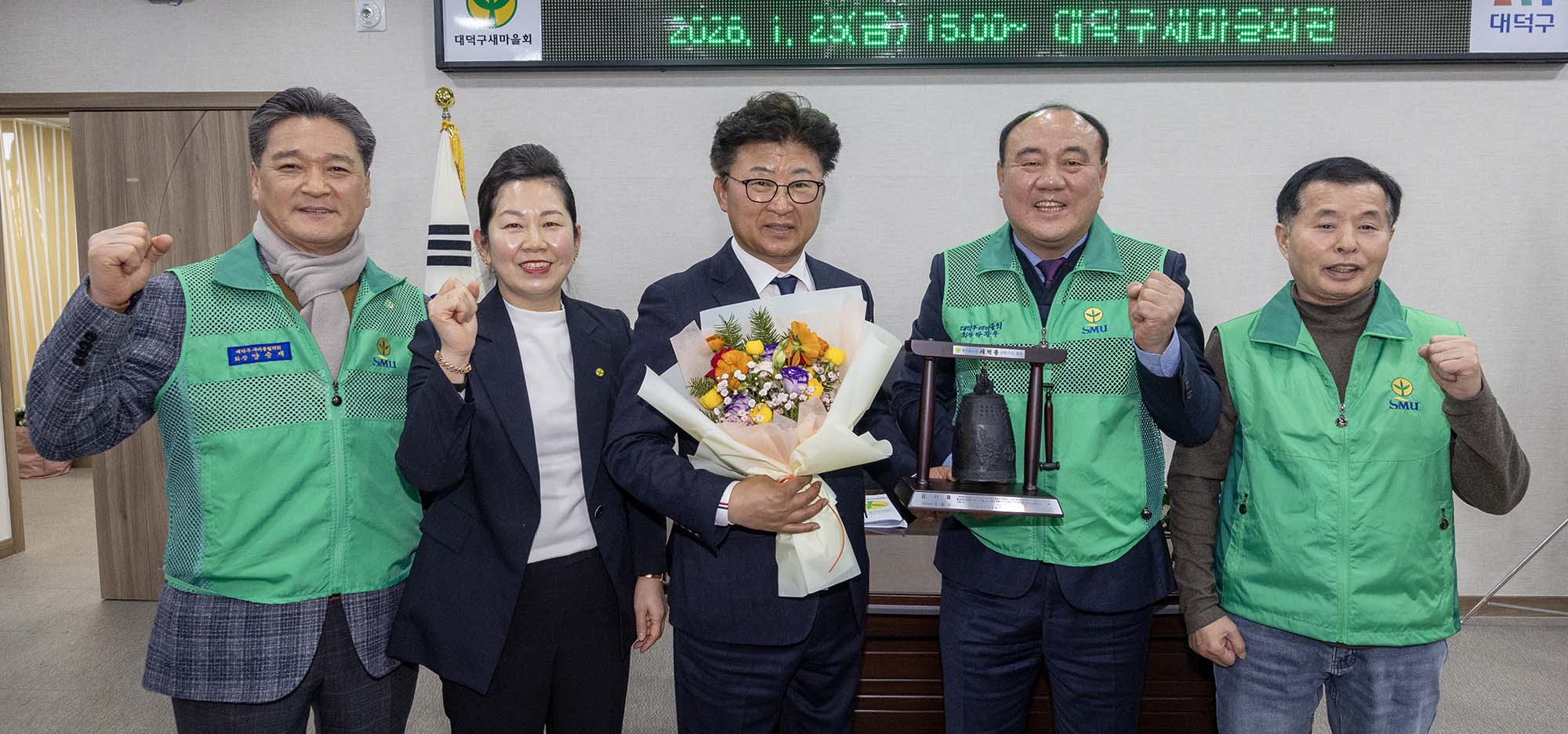 260123_새마을회 우수 새마을지도자 표창 수여식 이미지5