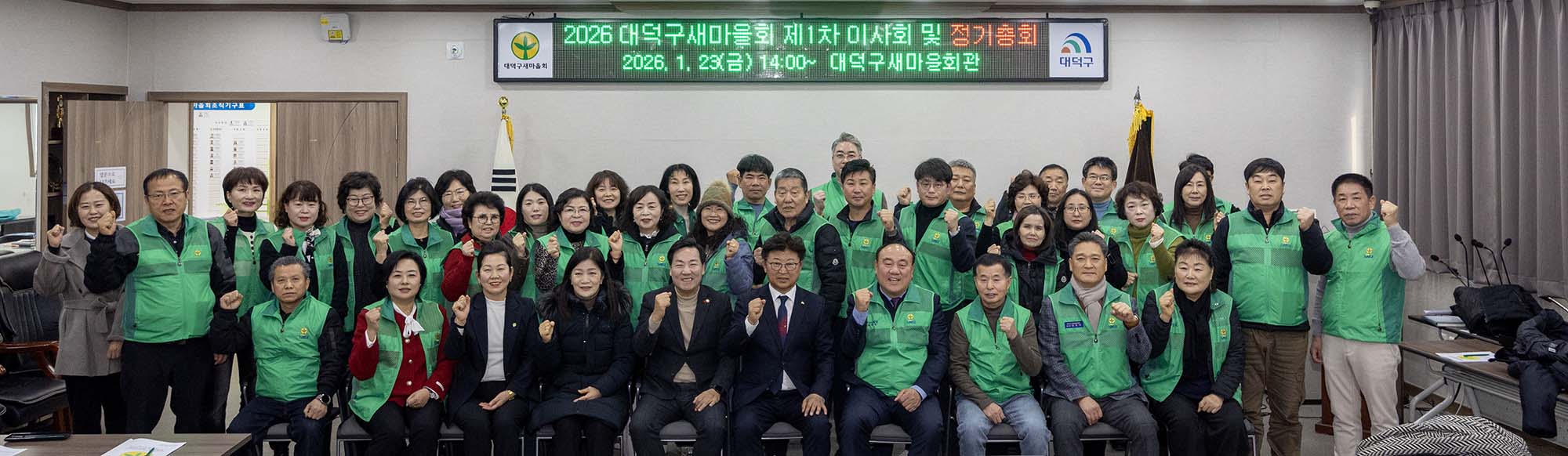 260123_새마을회 우수 새마을지도자 표창 수여식 이미지6