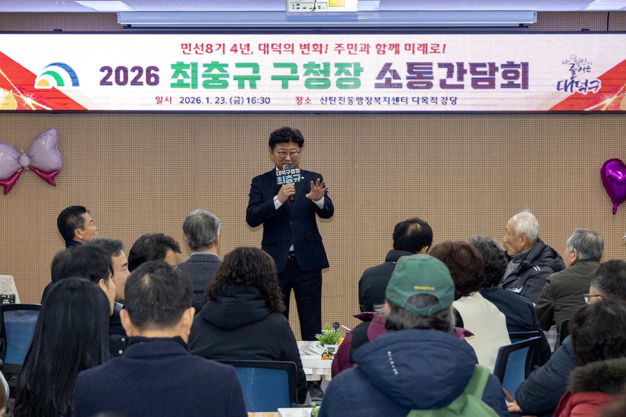 260123_2026년 구청장 연두방문 - 신탄진동 이미지2