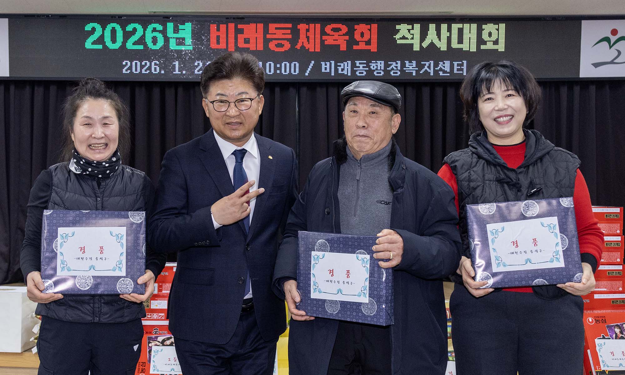 260124_비래동 체육회 척사대회 이미지5