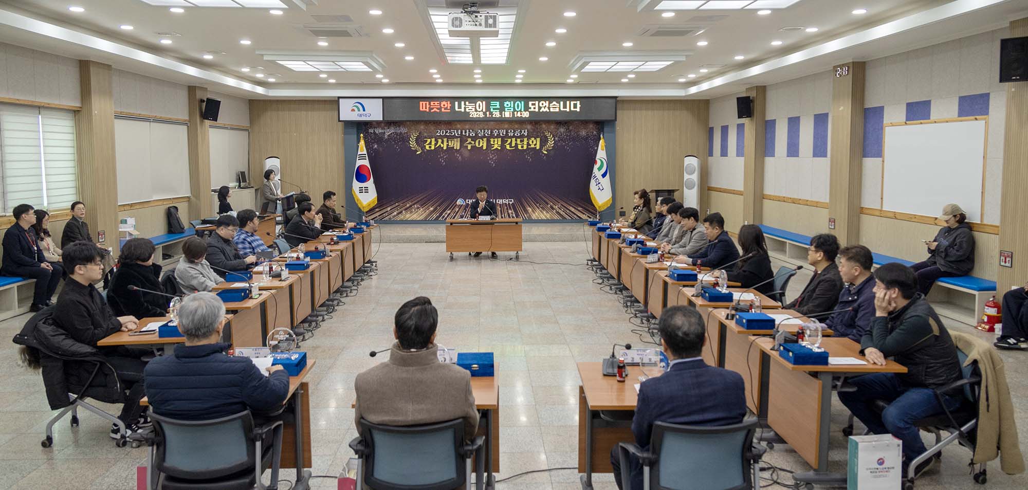 260126_ 나눔실천 후원 유공자 감사패 수여 및 간담회 이미지1