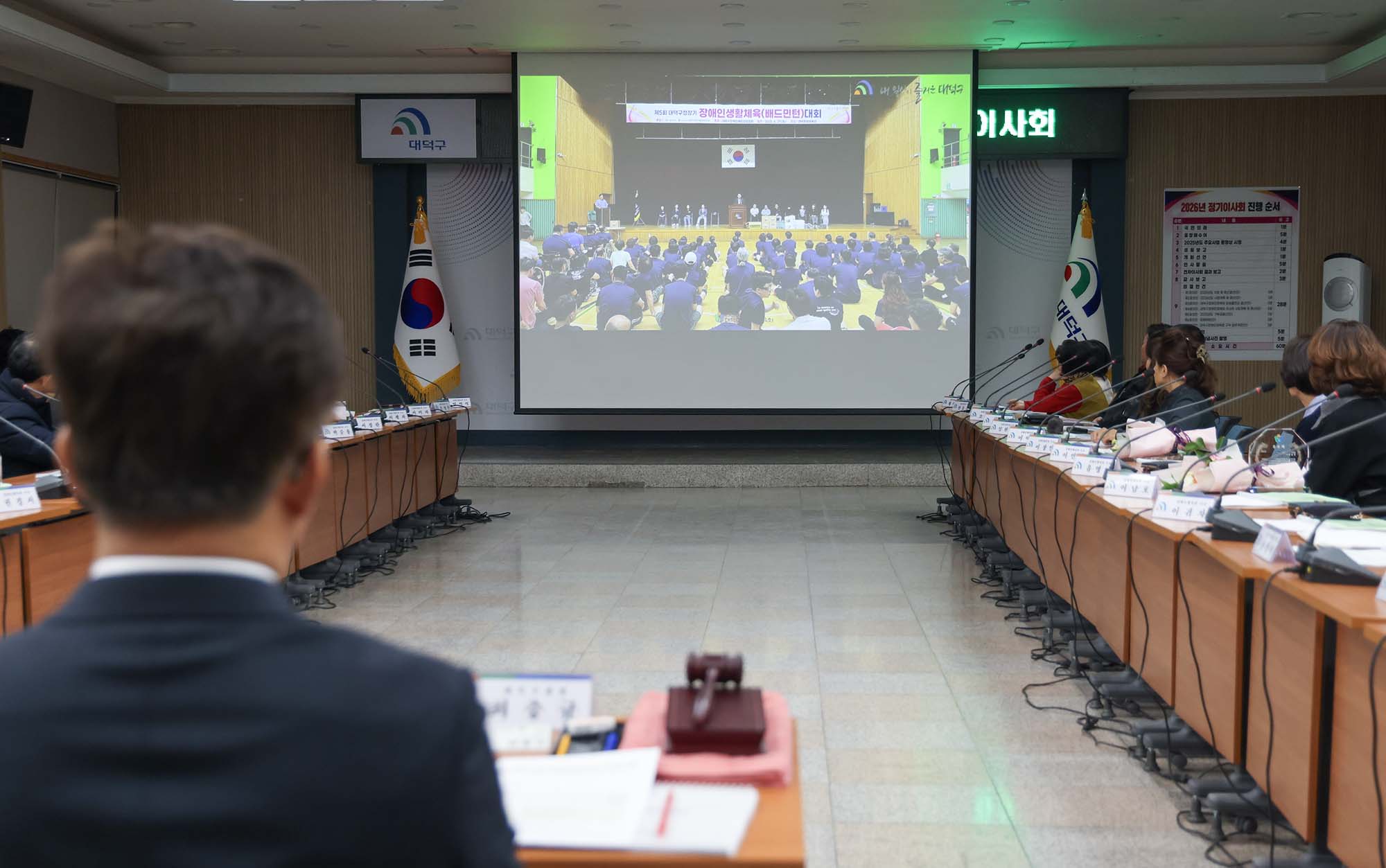 260126_장애인체육회 정기이사회 이미지2