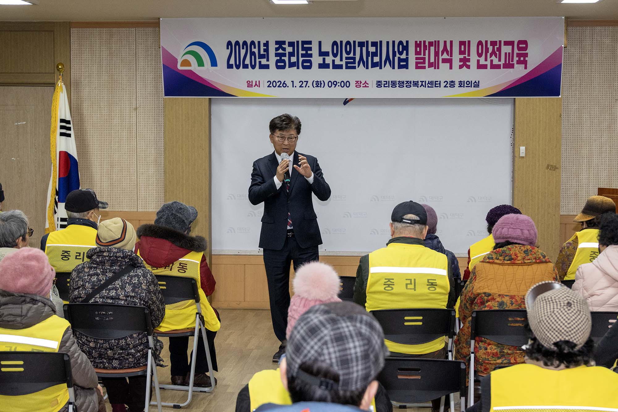 260127_중리동 노인일자리사업 발대식 이미지1