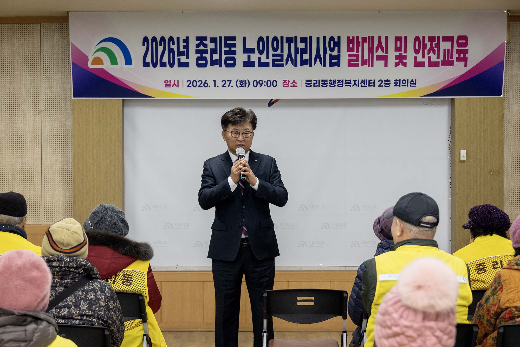 260127_중리동 노인일자리사업 발대식 이미지3