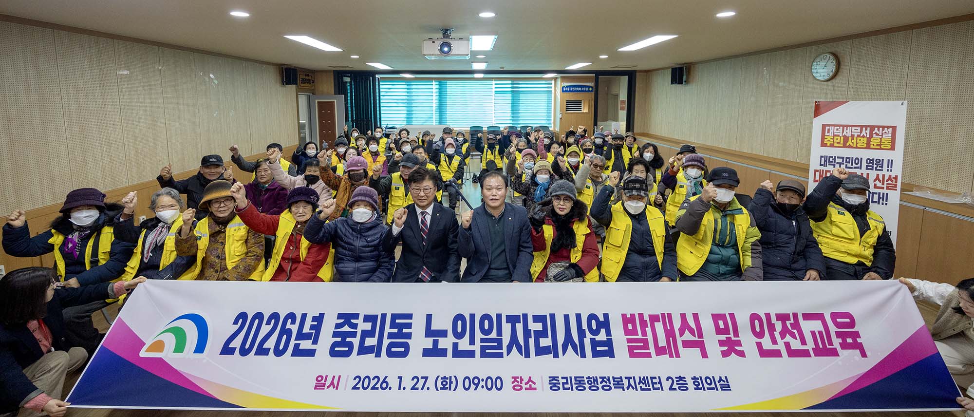 260127_중리동 노인일자리사업 발대식 이미지4
