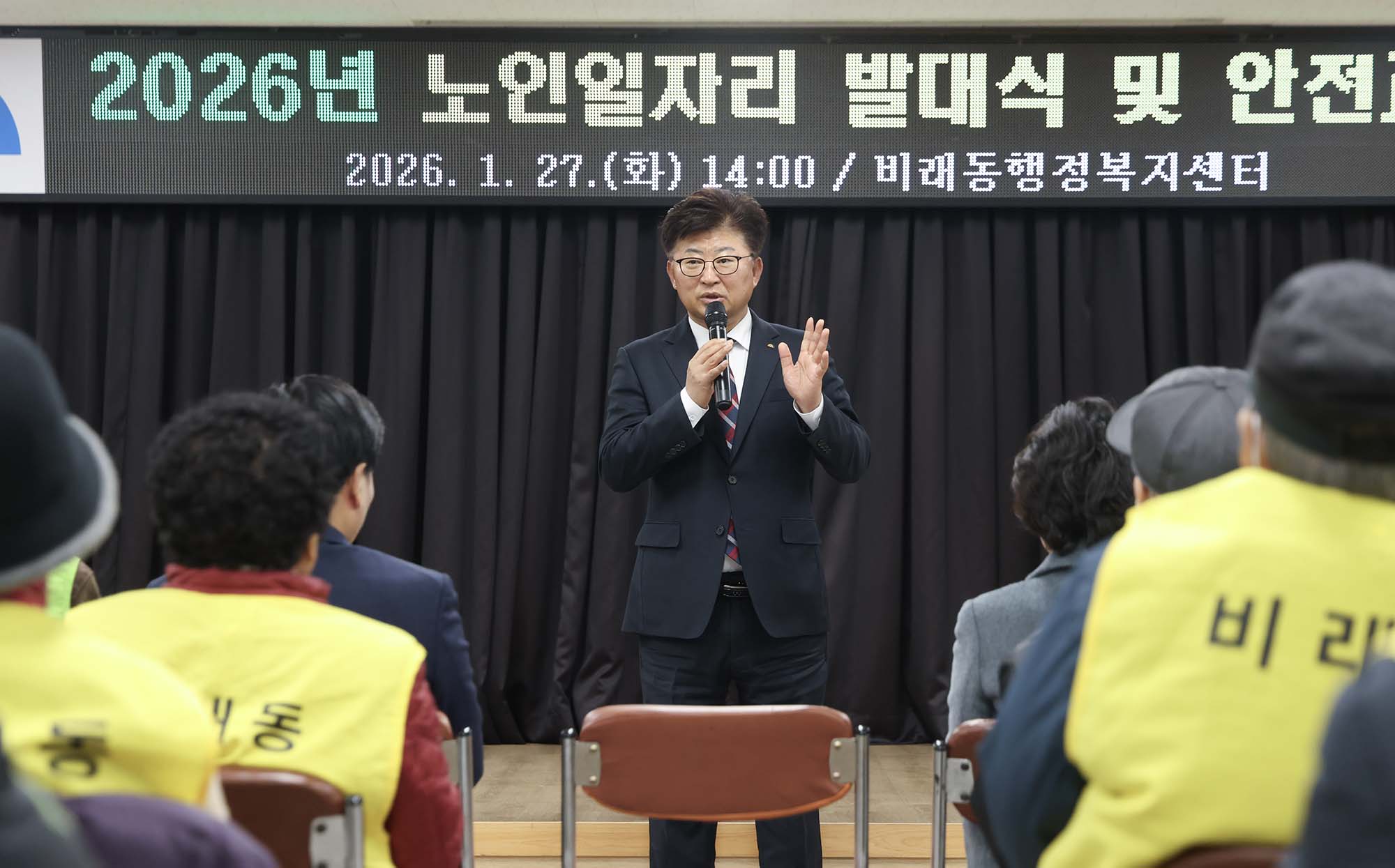 260127_비래동 노인일자리사업 발대식 이미지3