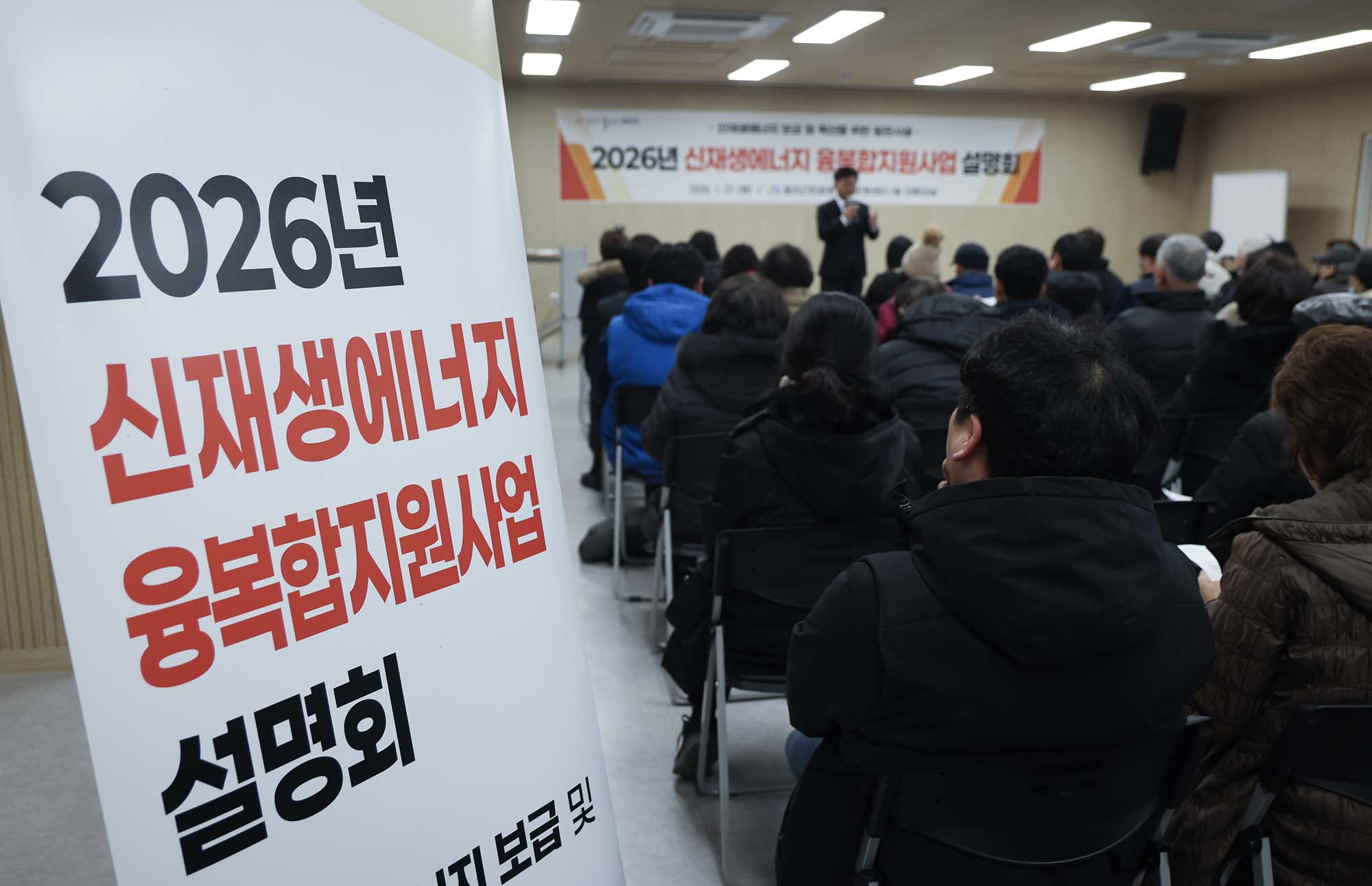 260127_신재생에너지 융복합지원사업 주민설명회(중리동) 이미지4