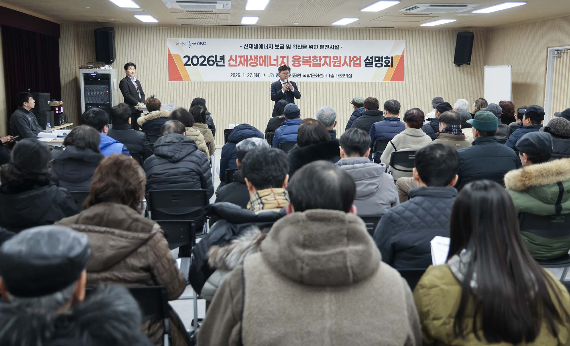 260127_신재생에너지 융복합지원사업 주민설명회(중리동) 이미지5