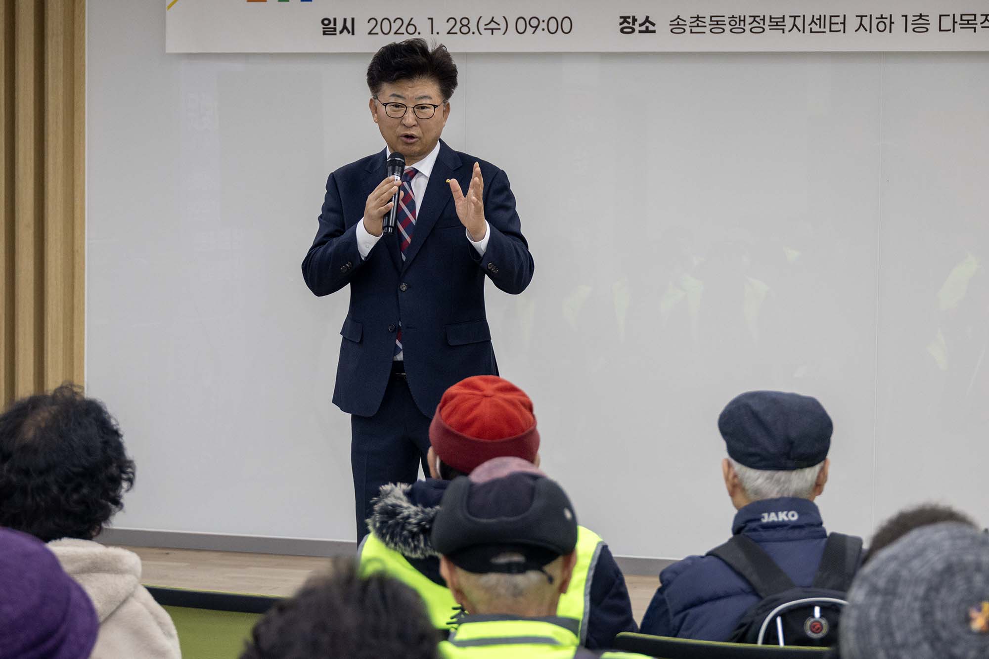 260128_송촌동 노인일자리사업 발대식 이미지3