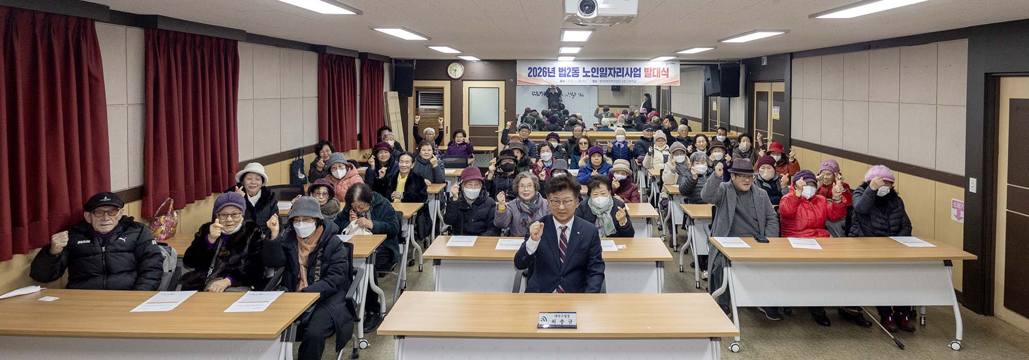 260128_법2동 노인일자리사업 발대식 이미지4