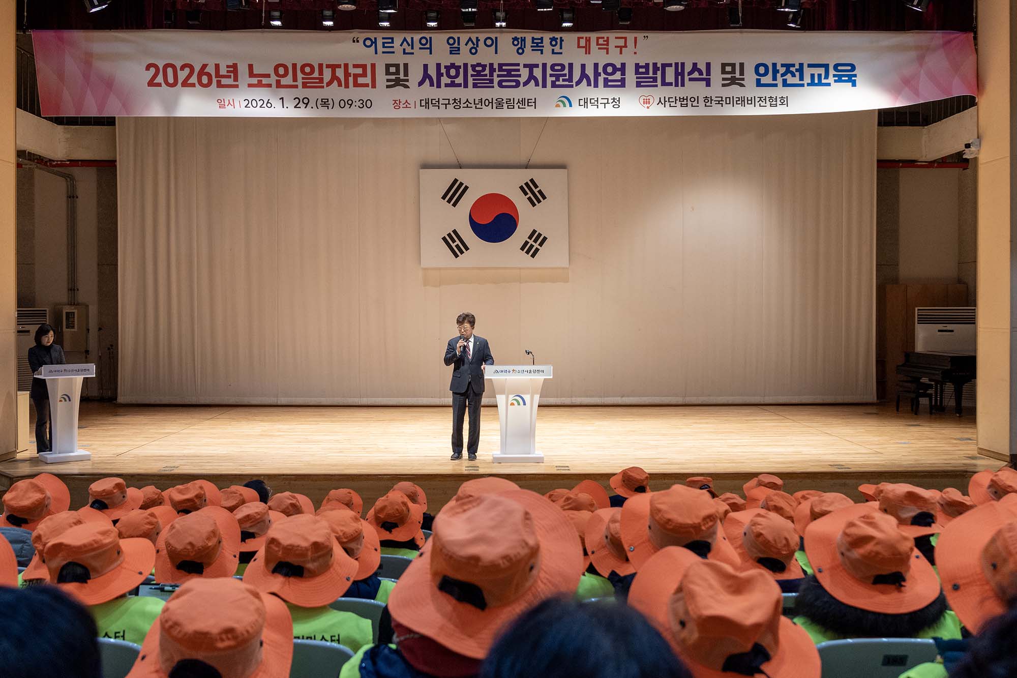 260129_한국미래비전협회 노인일자리사업 발대식 이미지2