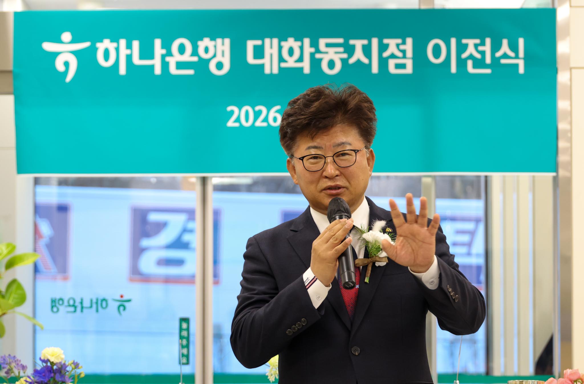 260130_하나은행 대화동 지점 이전식 이미지2