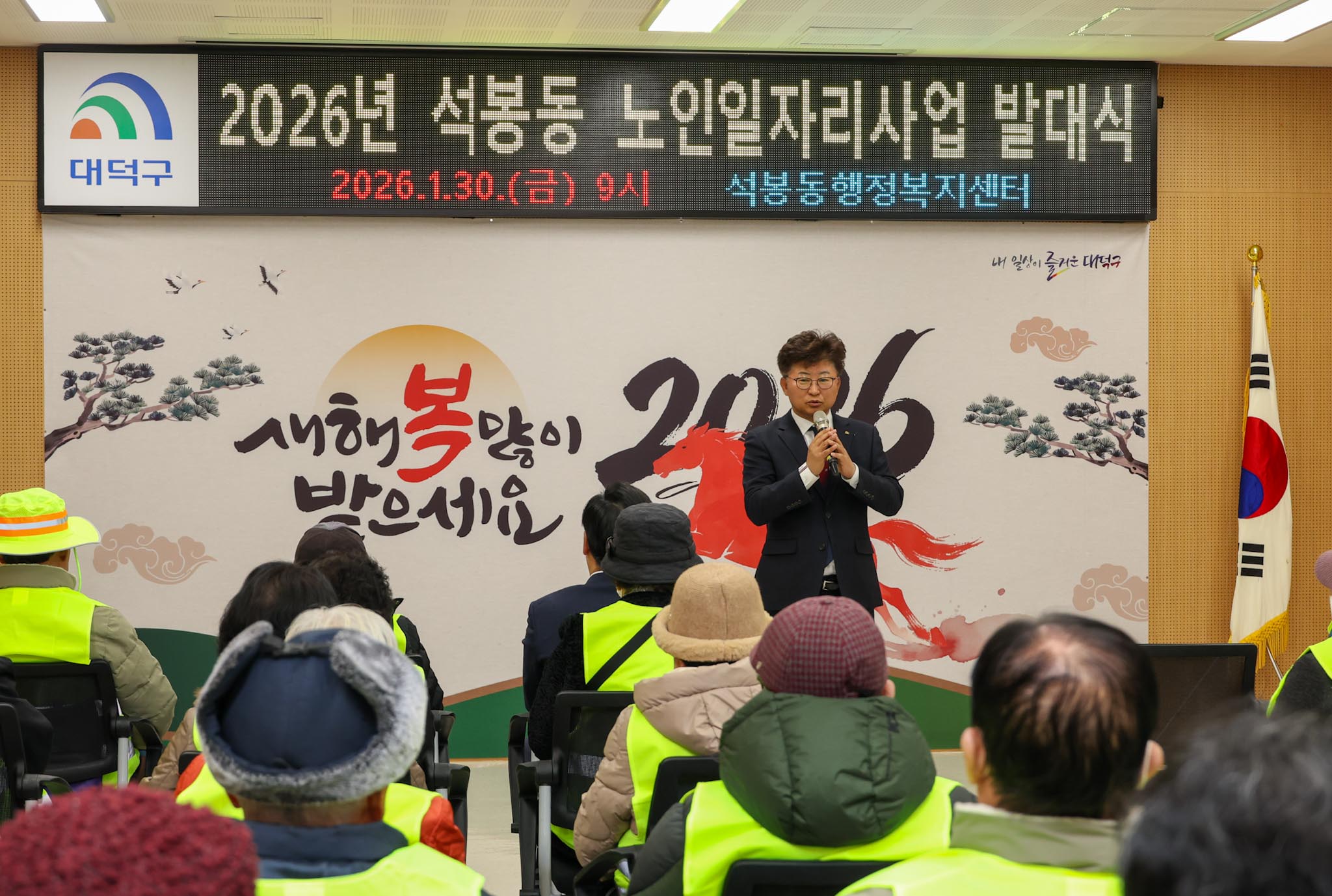 260130_석봉동 노인 일자리사업 발대식 이미지1