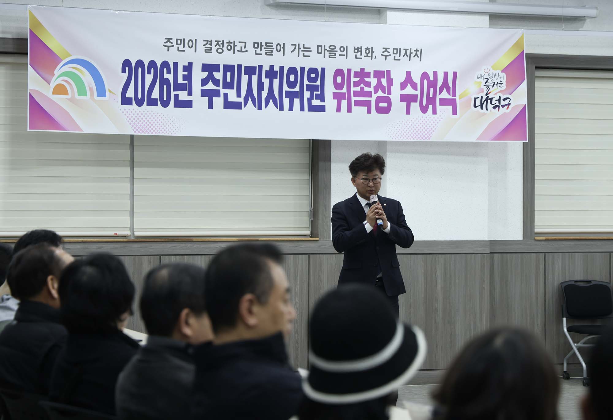 260130_덕암동 주민자치회 신규위원 위촉장 수여 이미지3