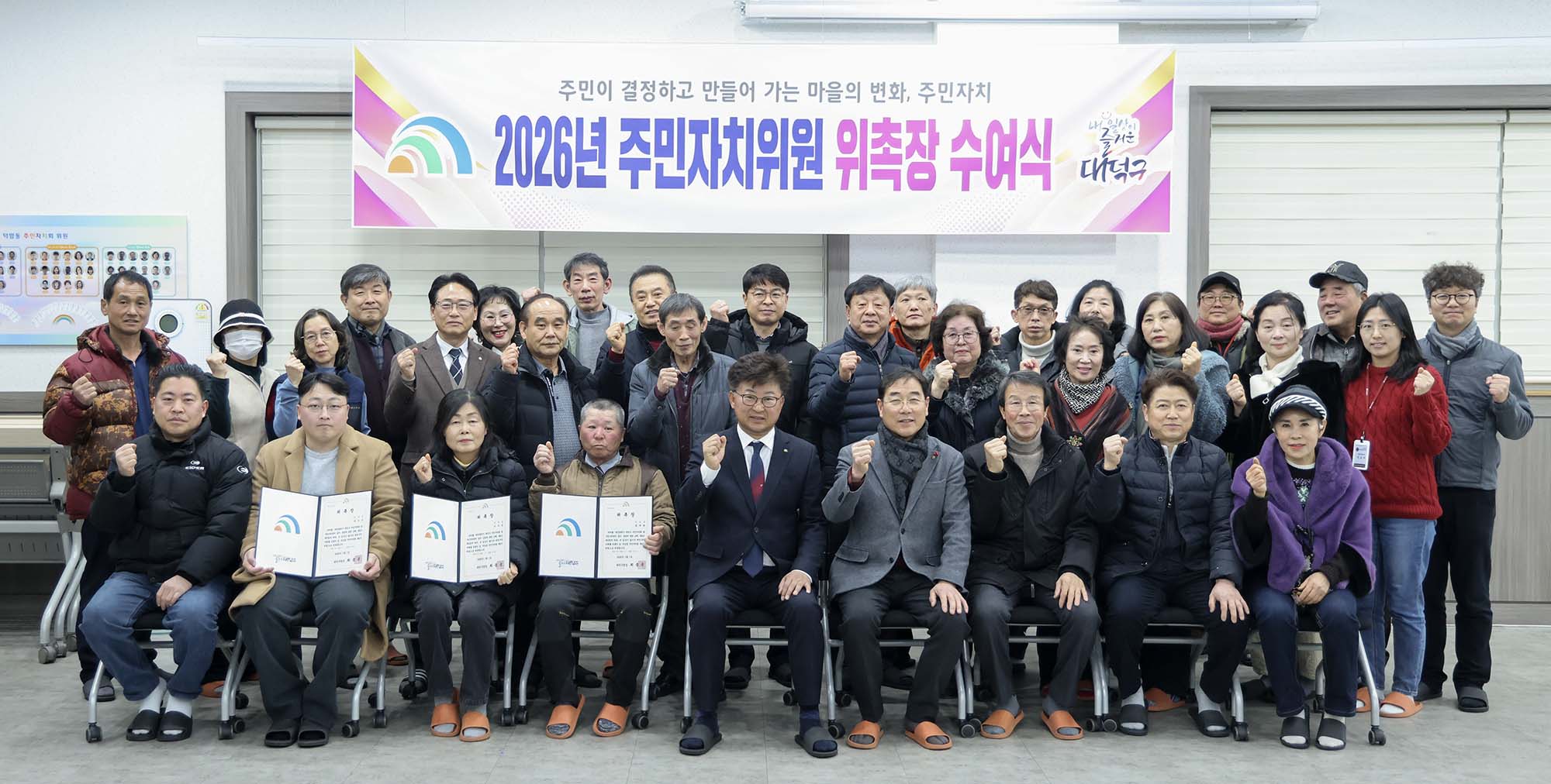 260130_덕암동 주민자치회 신규위원 위촉장 수여 이미지4