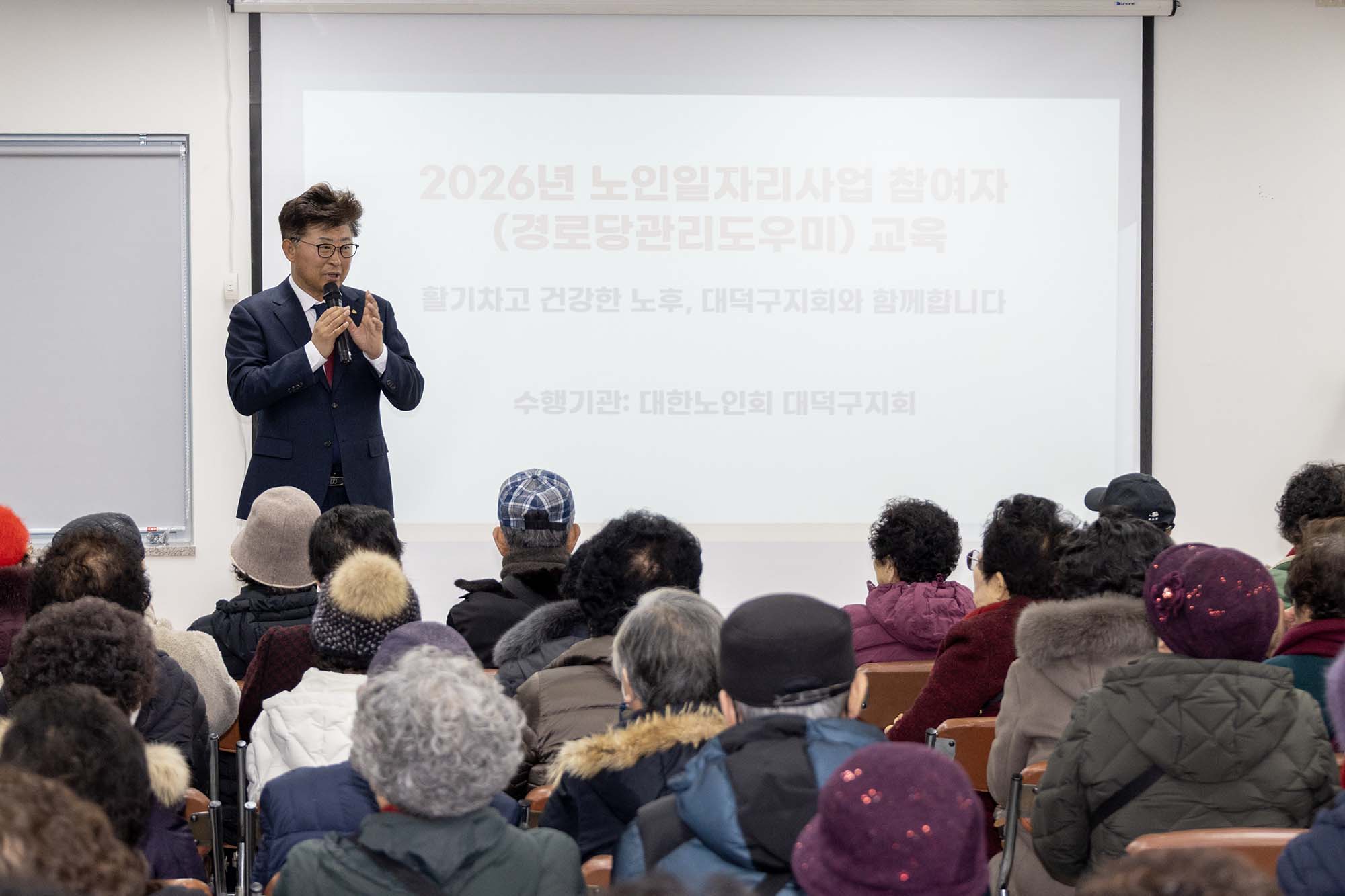 260203_대한노인회 대덕구지회 노인일자리 참여자 안전·직무 교육 이미지1