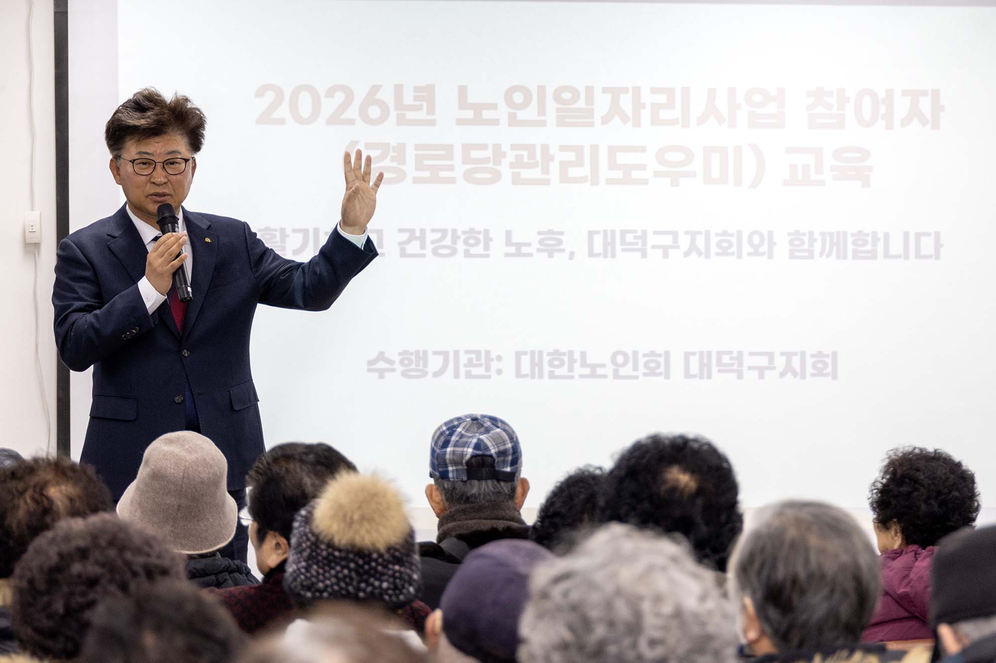 260203_대한노인회 대덕구지회 노인일자리 참여자 안전·직무 교육 이미지2