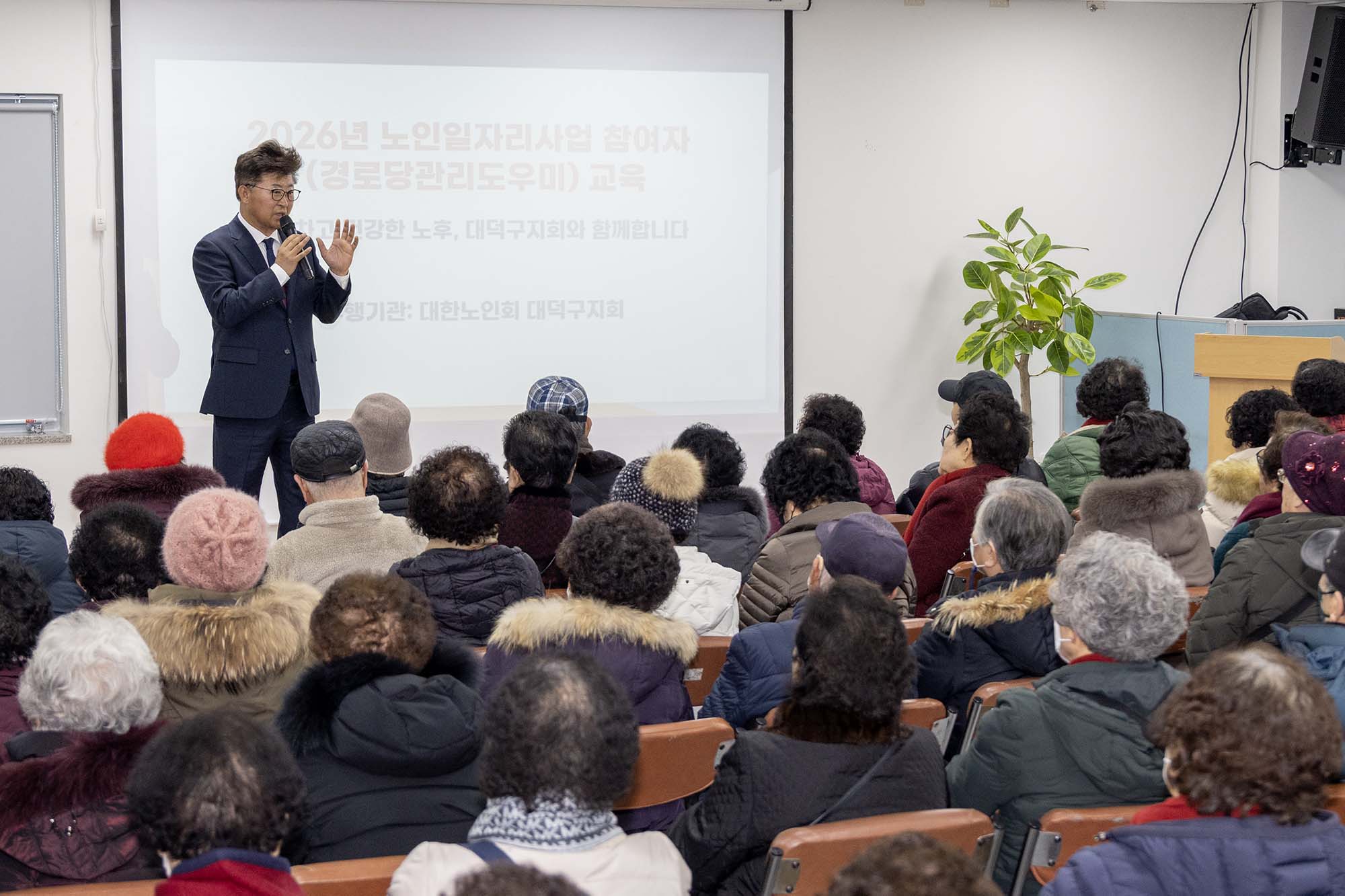 260203_대한노인회 대덕구지회 노인일자리 참여자 안전·직무 교육 이미지3