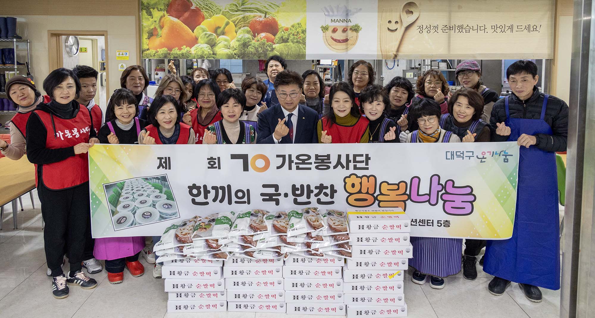 260204_'가온봉사단' 취약계층 어르신 후원 이미지3