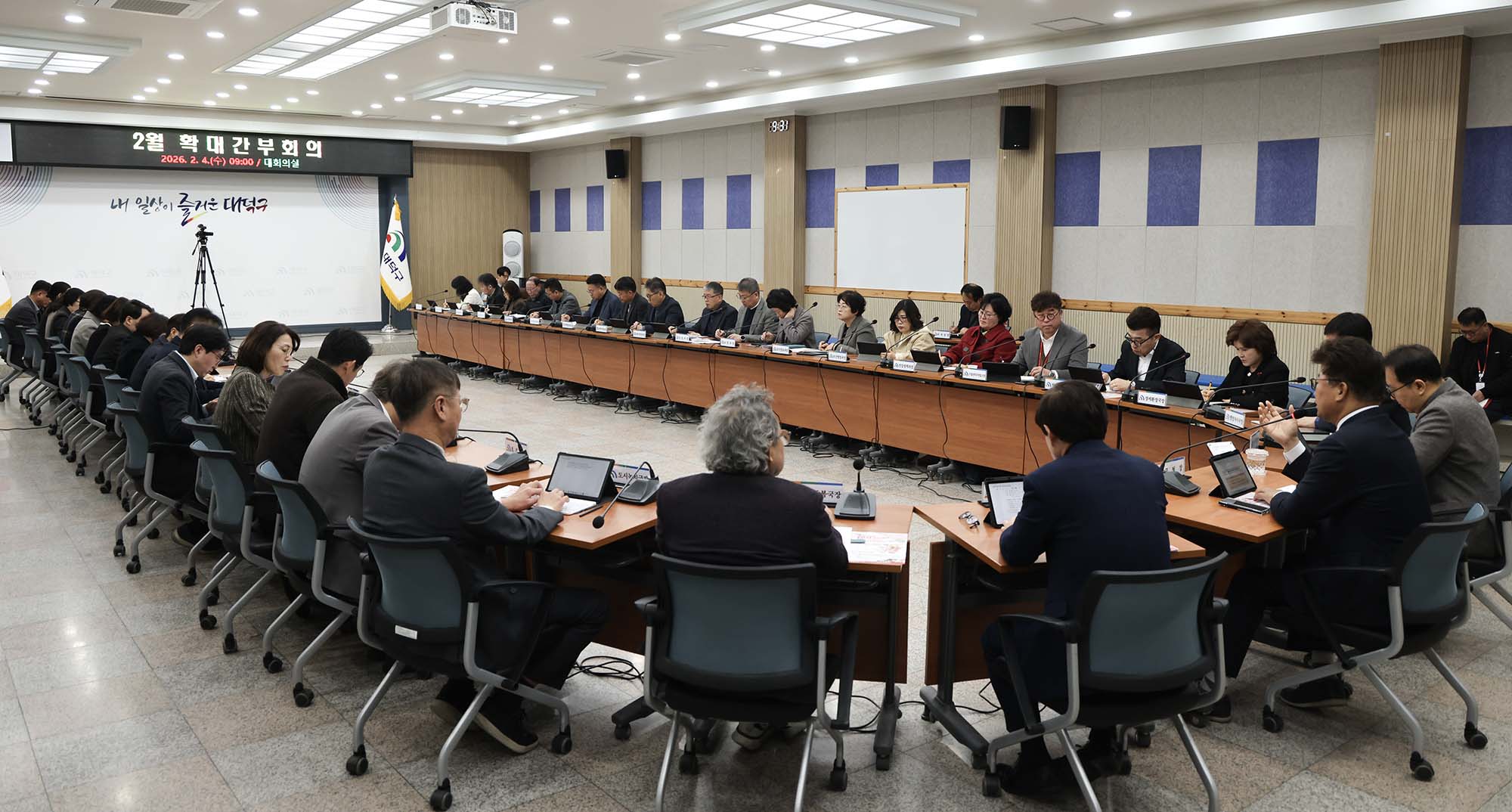 260204_2월 확대간부회의 이미지7