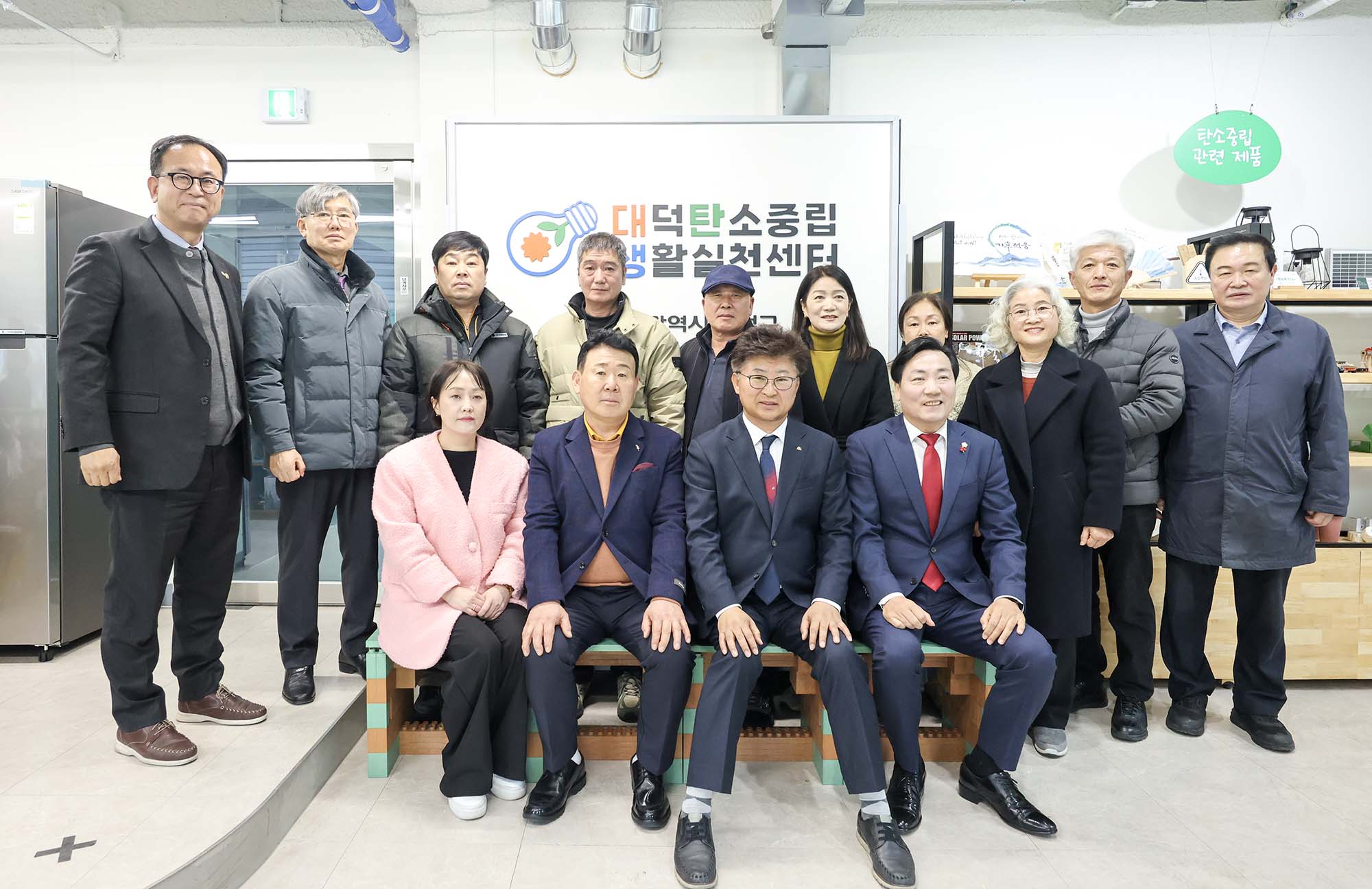 260204_대덕탄소중립생활실천센터 현판식 이미지5