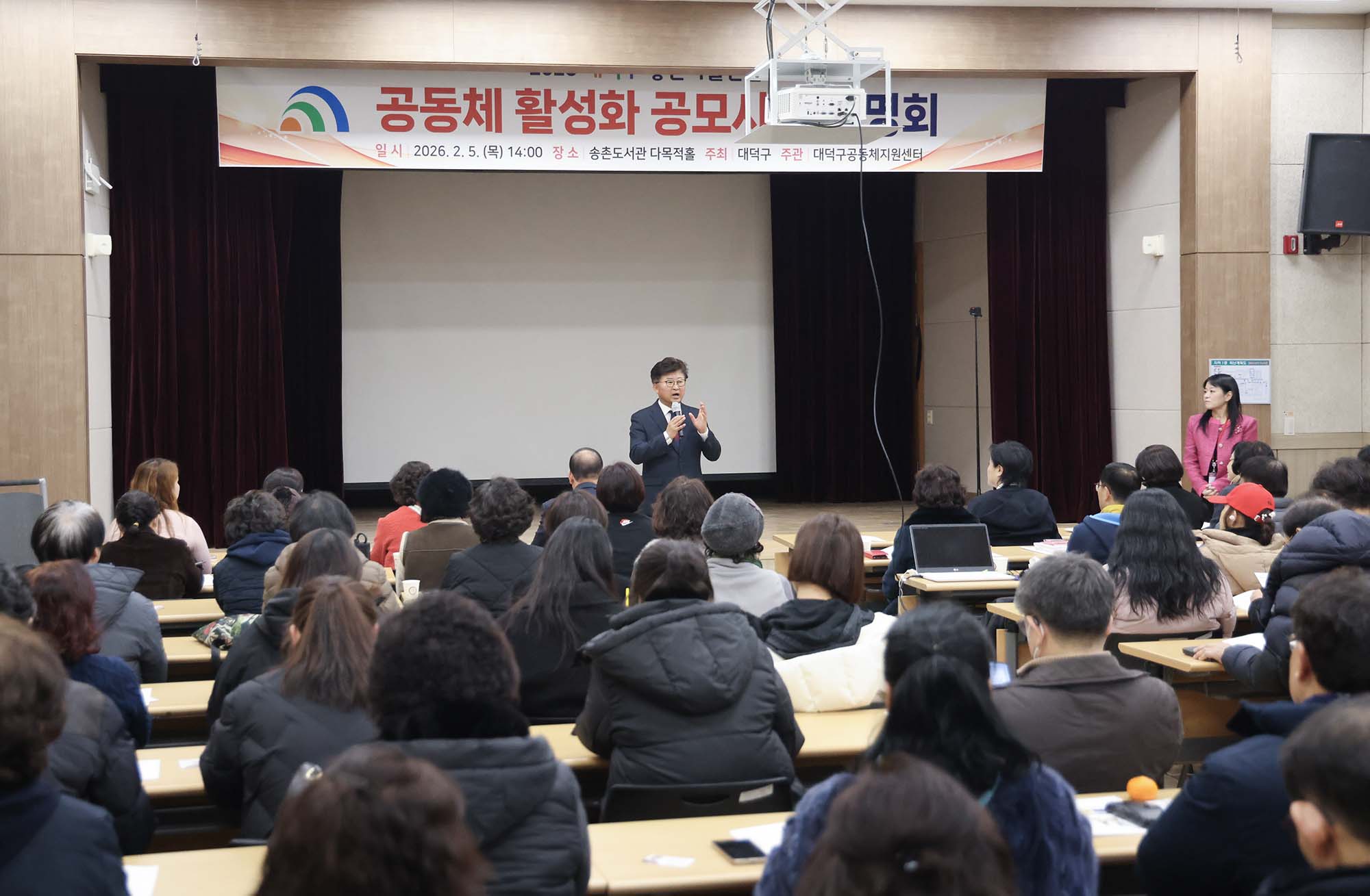 260205_공동체 활성화 공모사업 설명회 이미지1