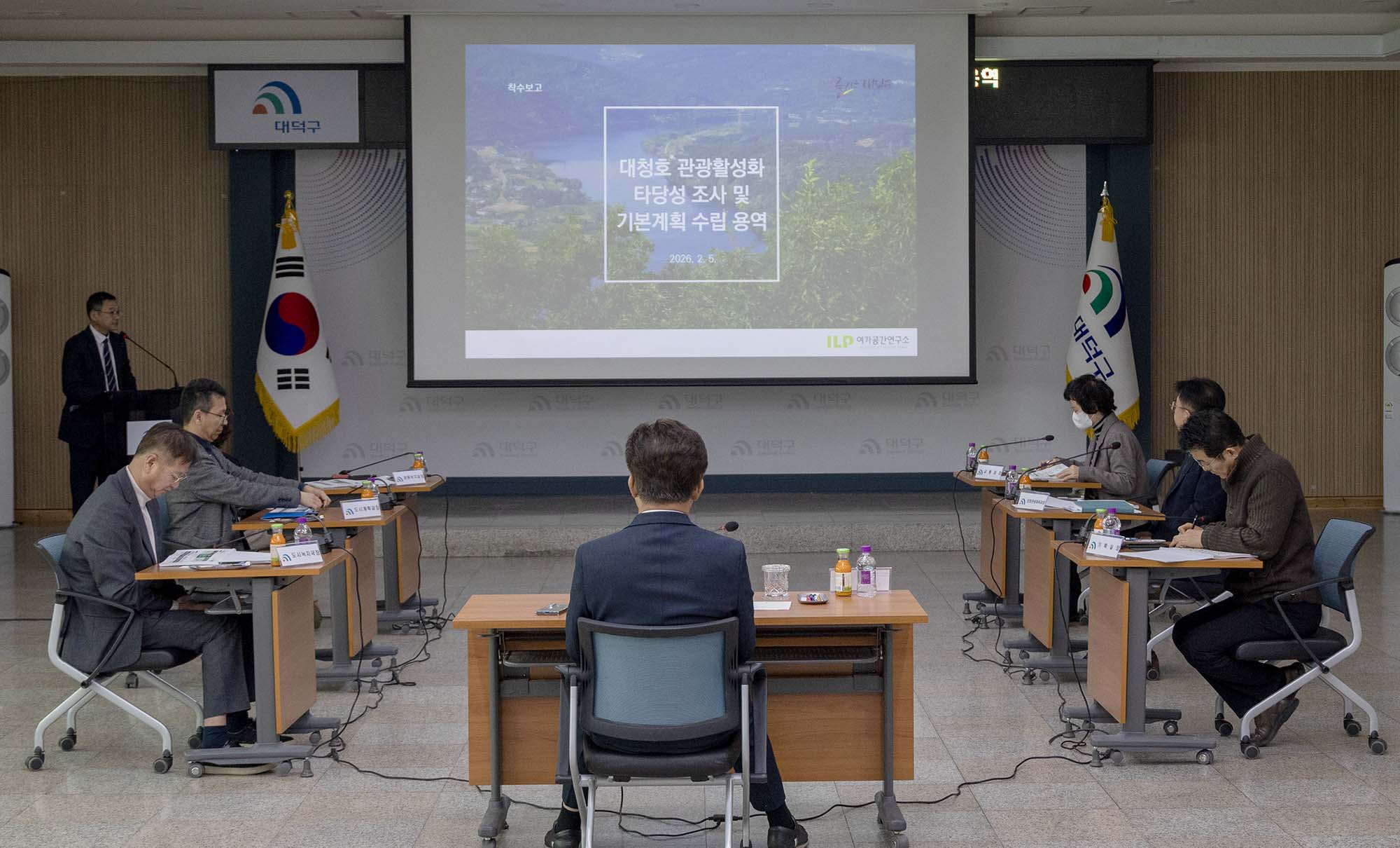 260205_대청호 관광활성화 타당성조사 및 기본계획 수립 용역 착수보고회 이미지1