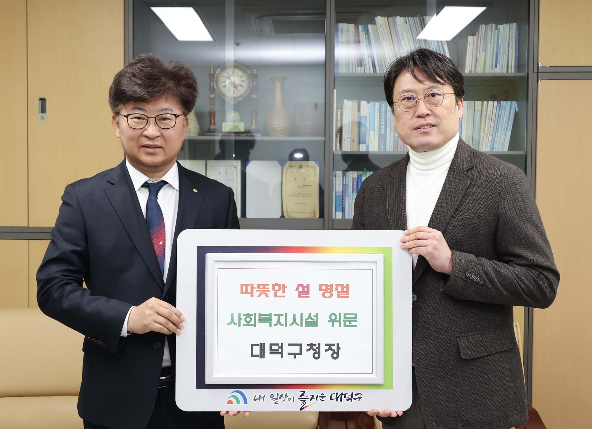 260206_설 명절 사회복지시설 위문 이미지1