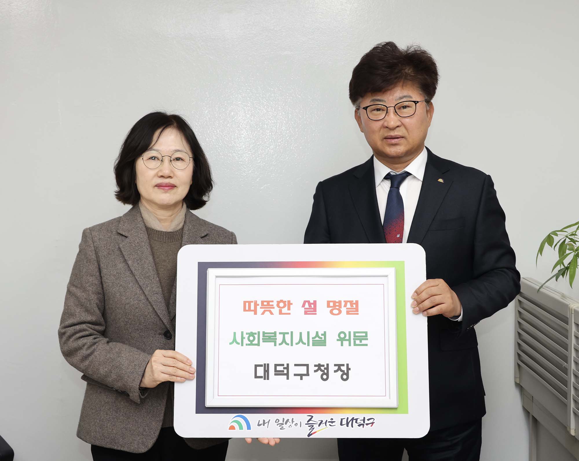 260206_설 명절 사회복지시설 위문 이미지3